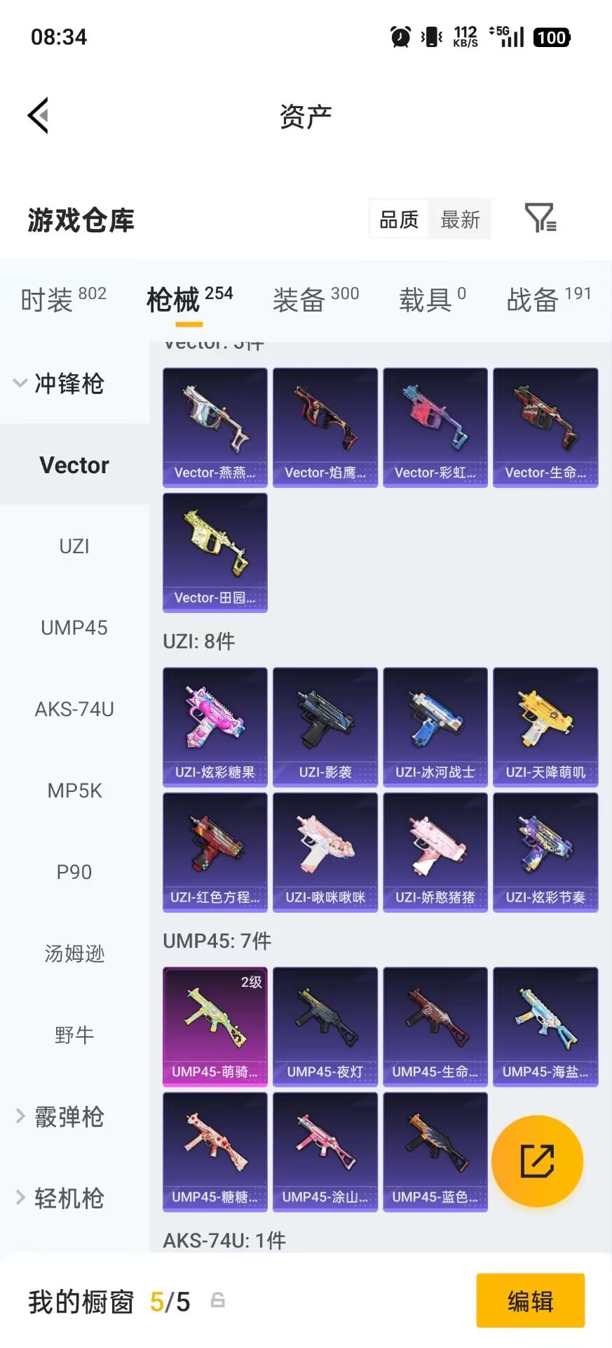 HPCMW4135035和平精英账号详情图15