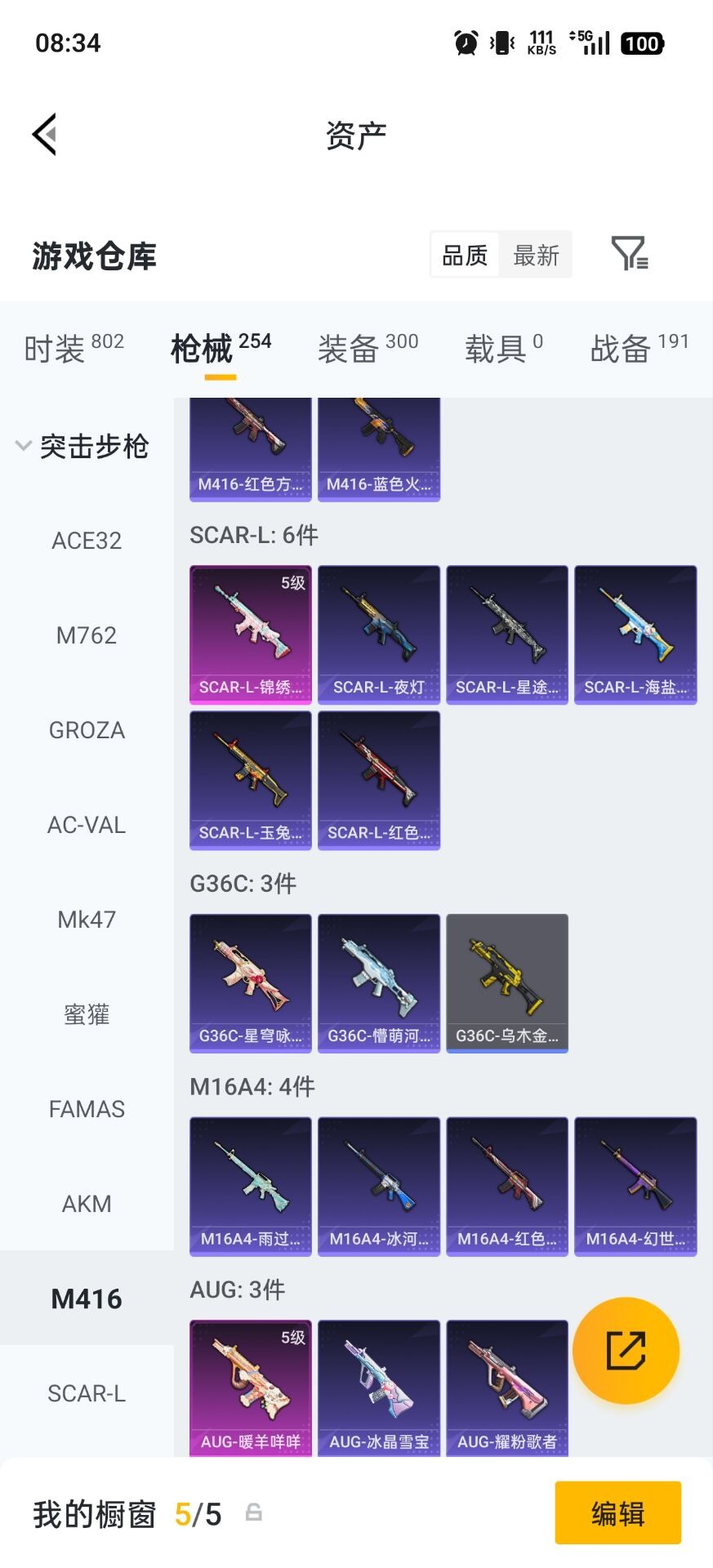 HPCMW4135035和平精英账号详情图16