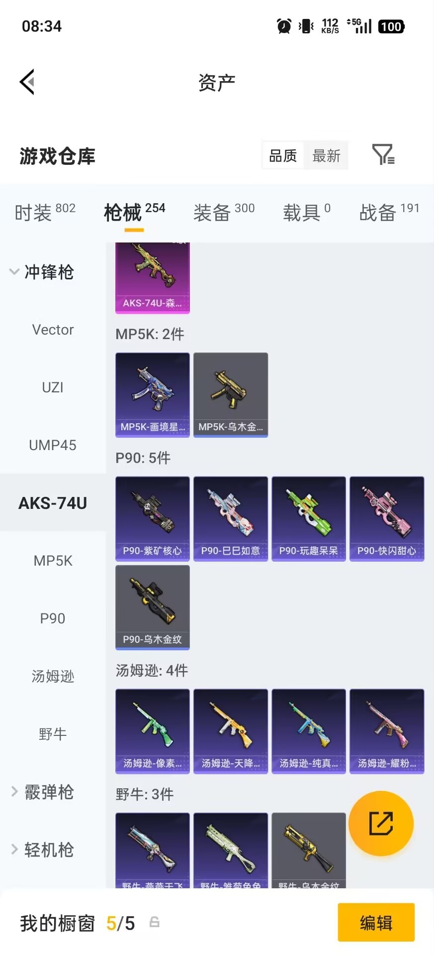 HPCMW4135035和平精英账号详情图17