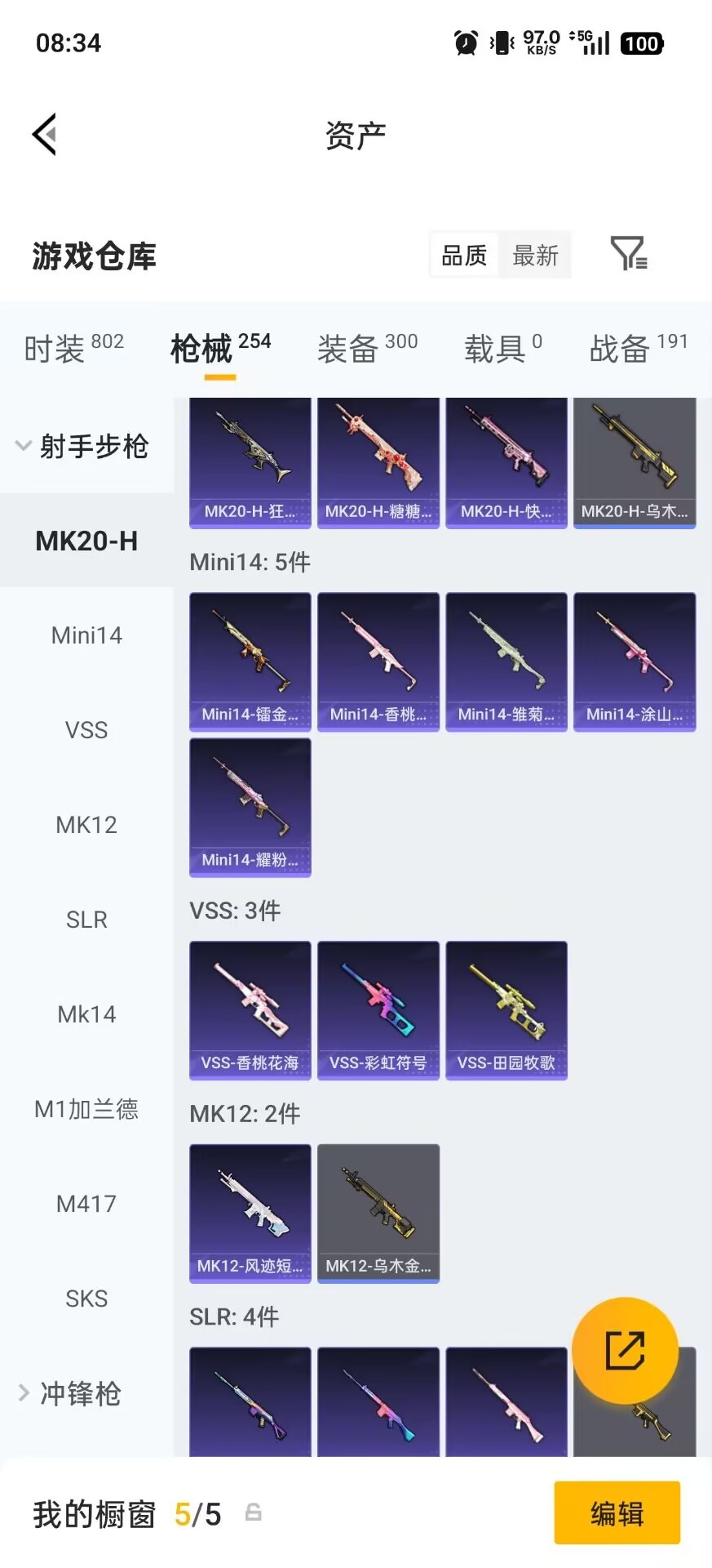 HPCMW4135035和平精英账号详情图19