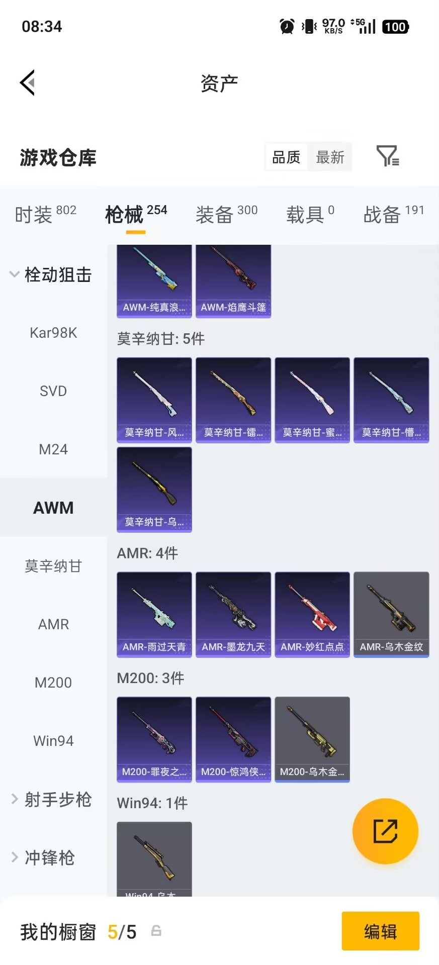 HPCMW4135035和平精英账号详情图18