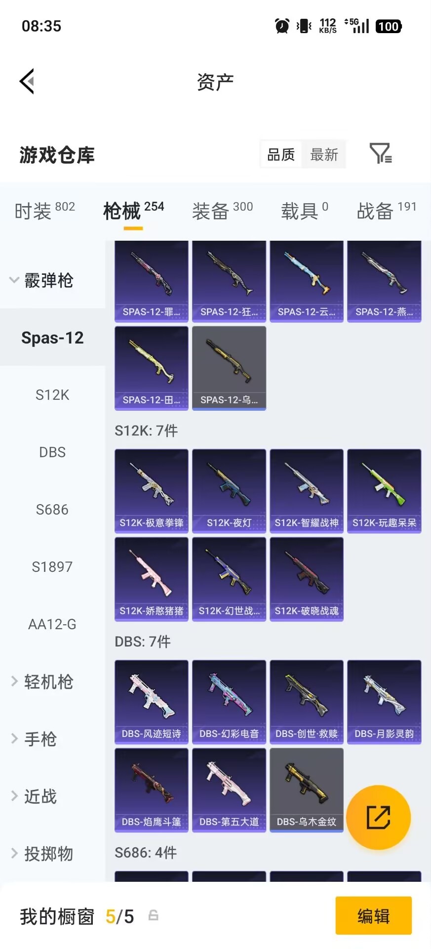 HPCMW4135035和平精英账号详情图24