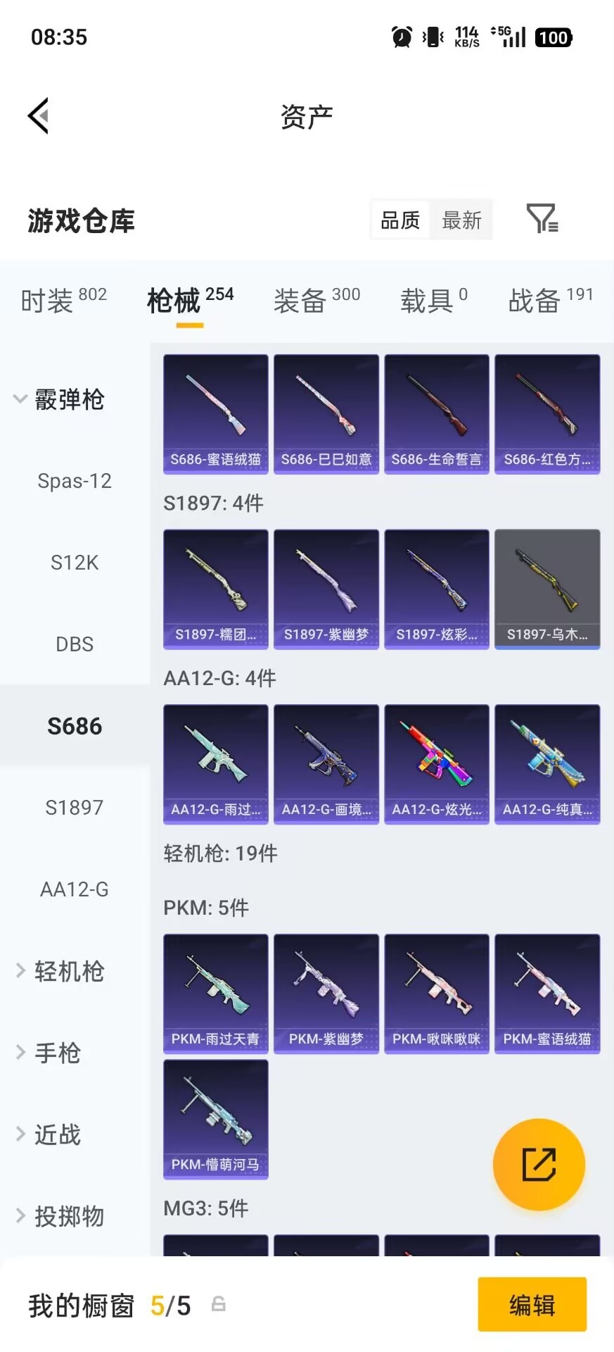 HPCMW4135035和平精英账号详情图26