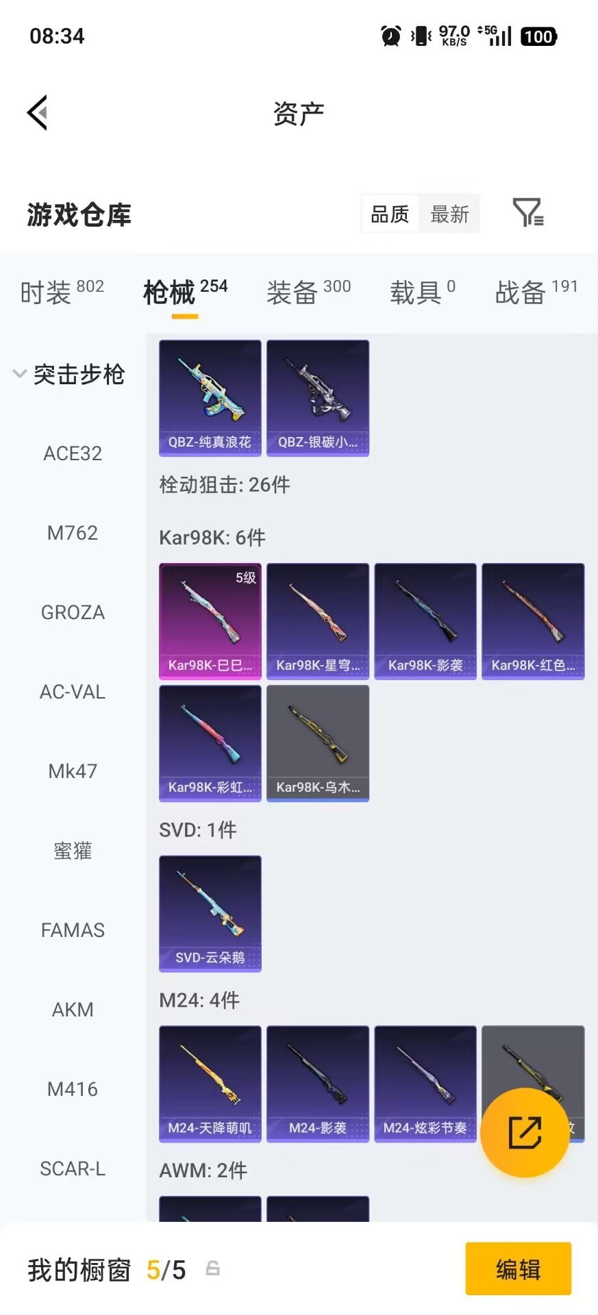 HPCMW4135035和平精英账号详情图28