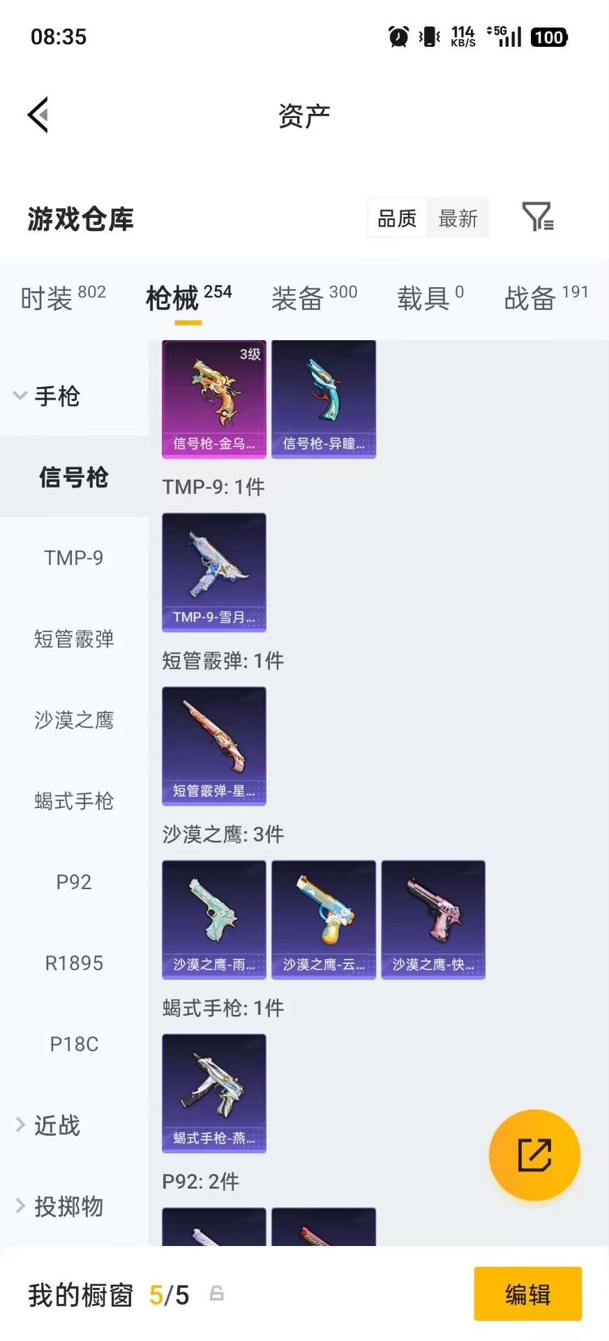 HPCMW4135035和平精英账号详情图29