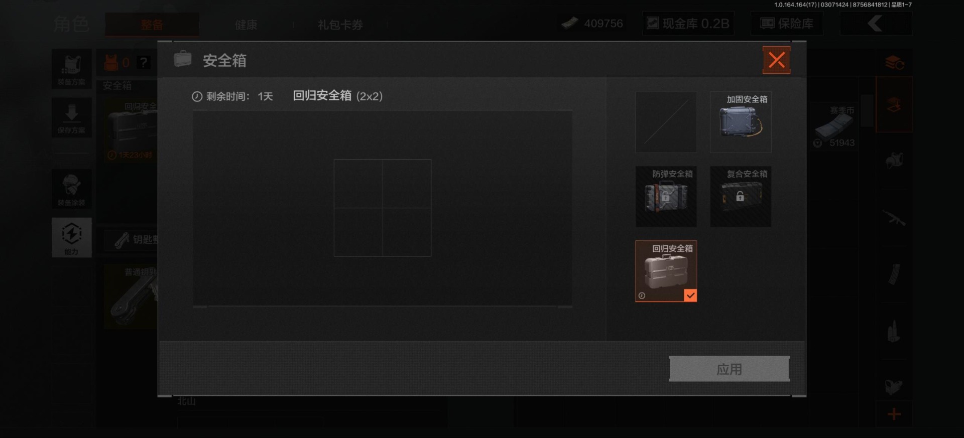 AQQM416357暗区突围账号详情图4