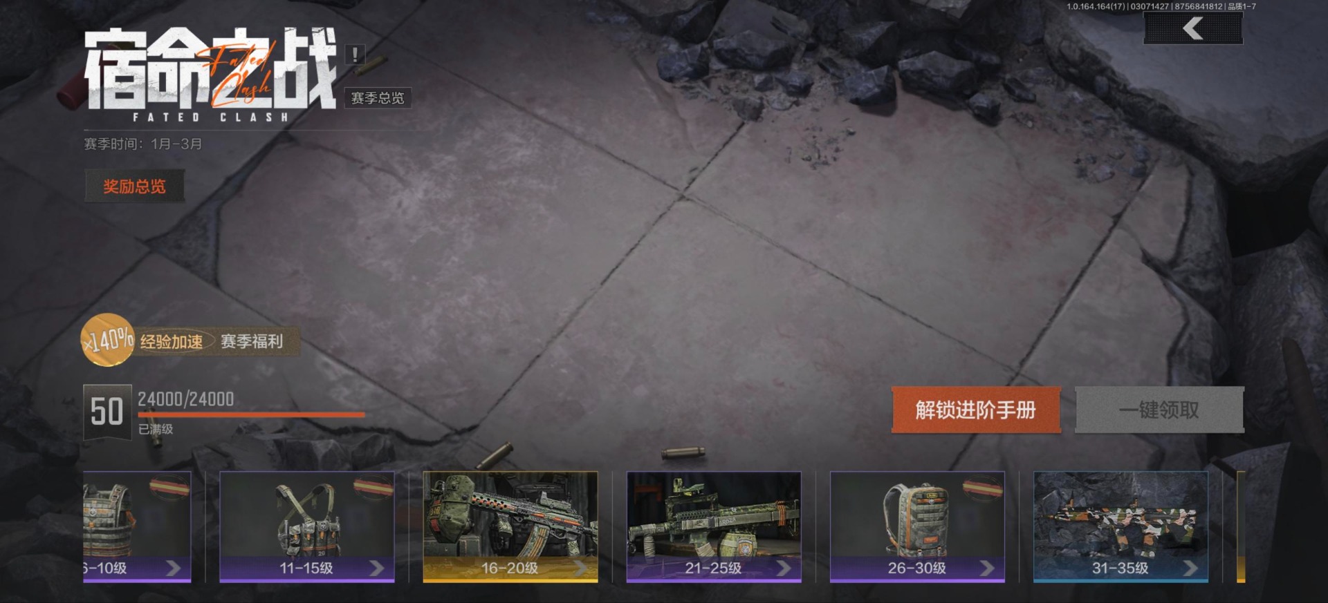 AQQM416357暗区突围账号详情图3