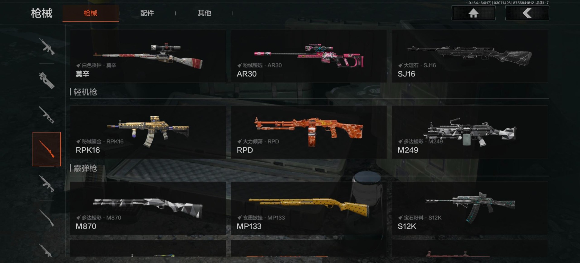 AQQM416357暗区突围账号详情图8