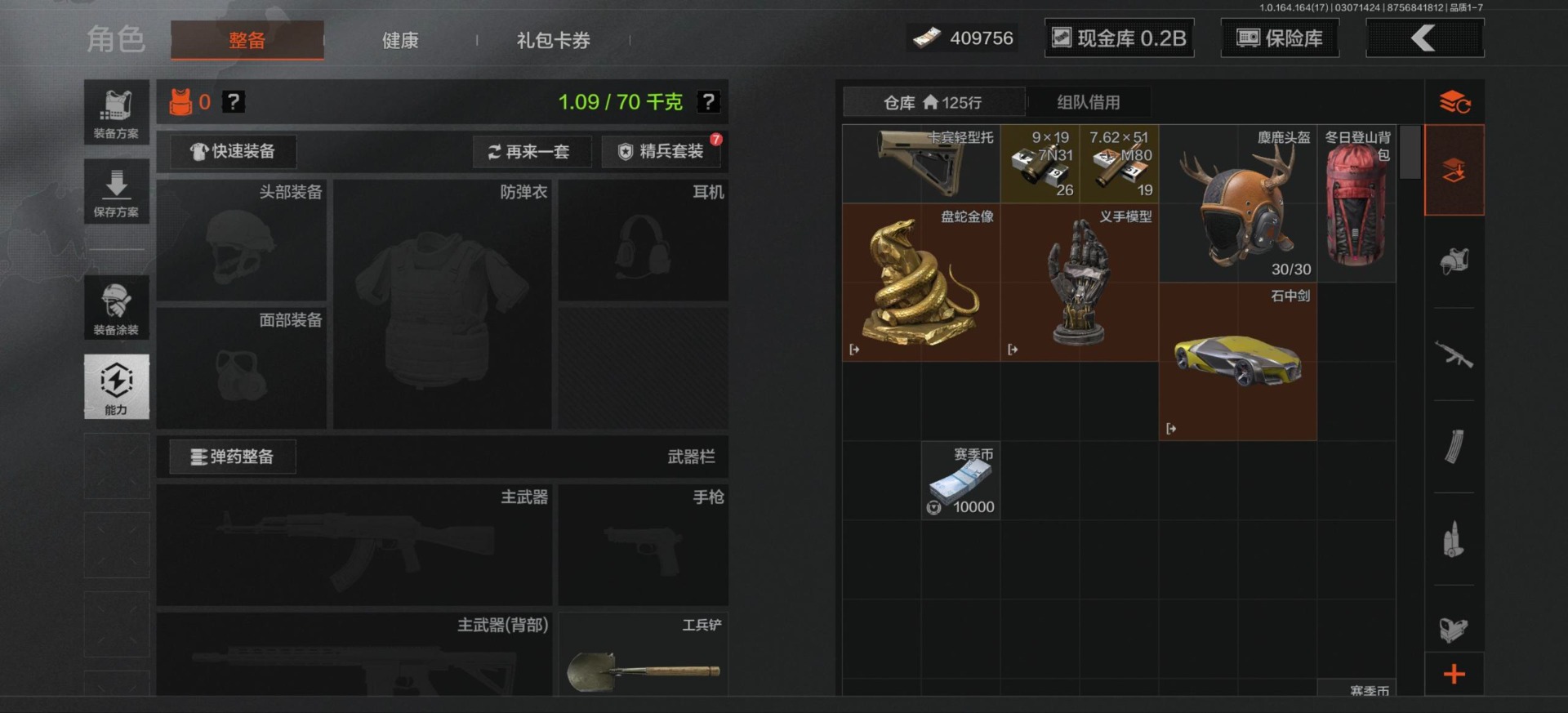 AQQM416357暗区突围账号详情图10