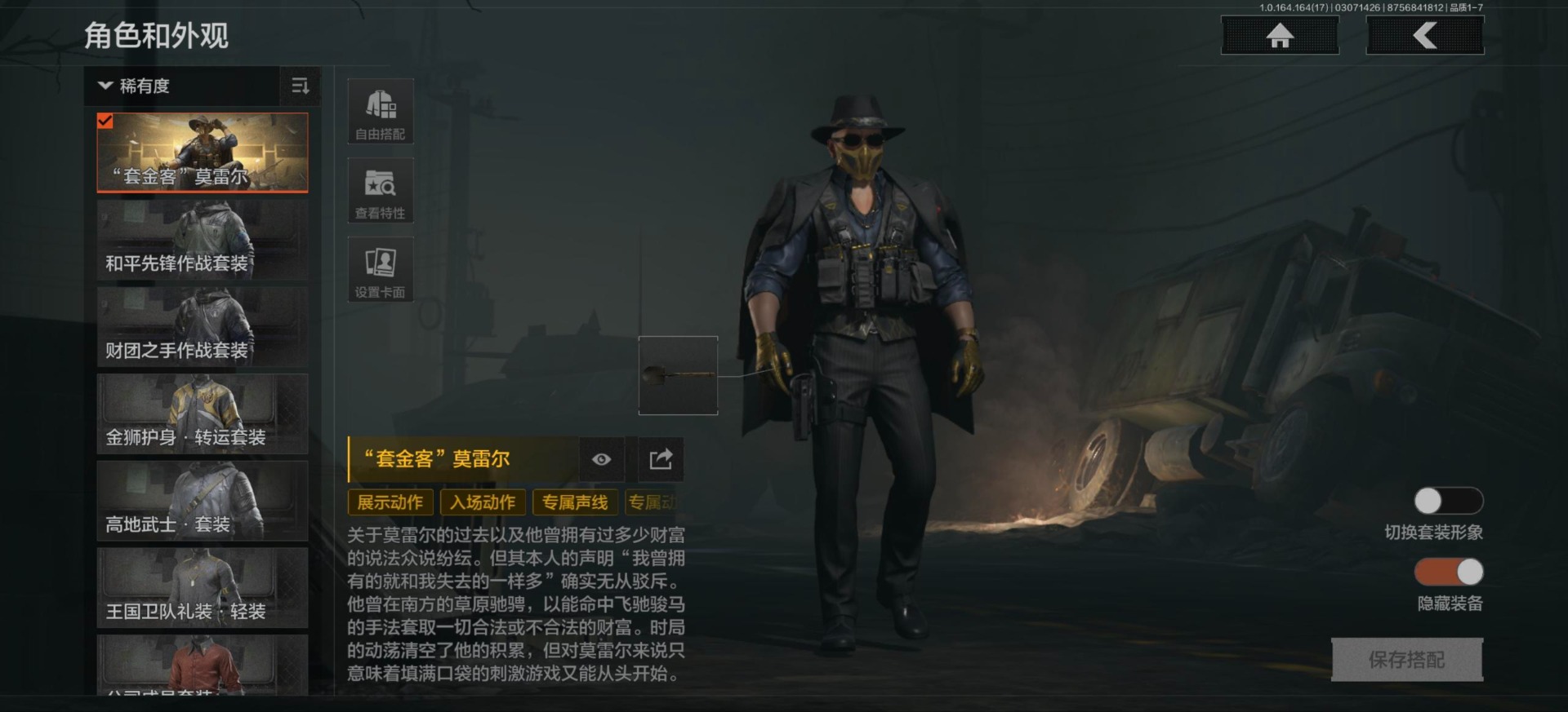 AQQM416357暗区突围账号详情图15