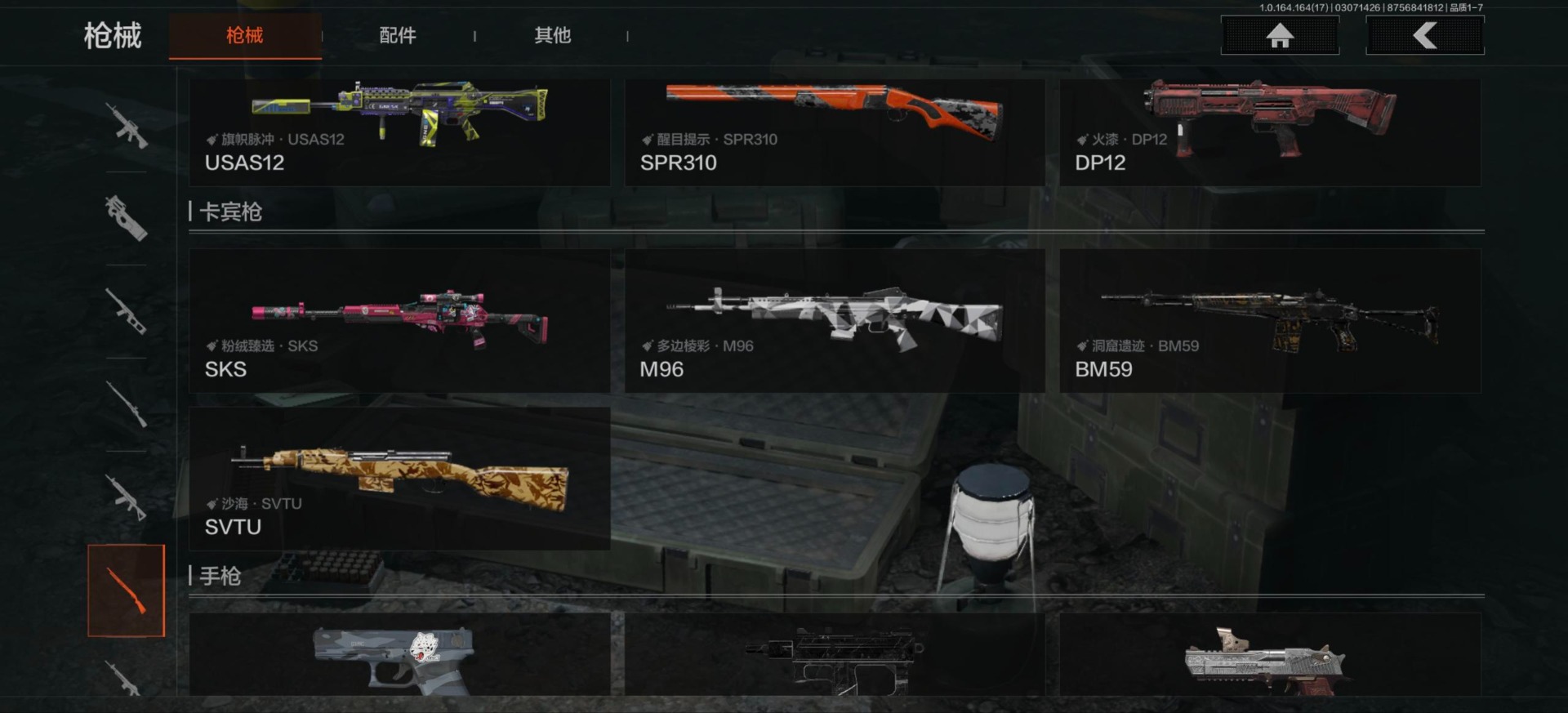 AQQM416357暗区突围账号详情图16