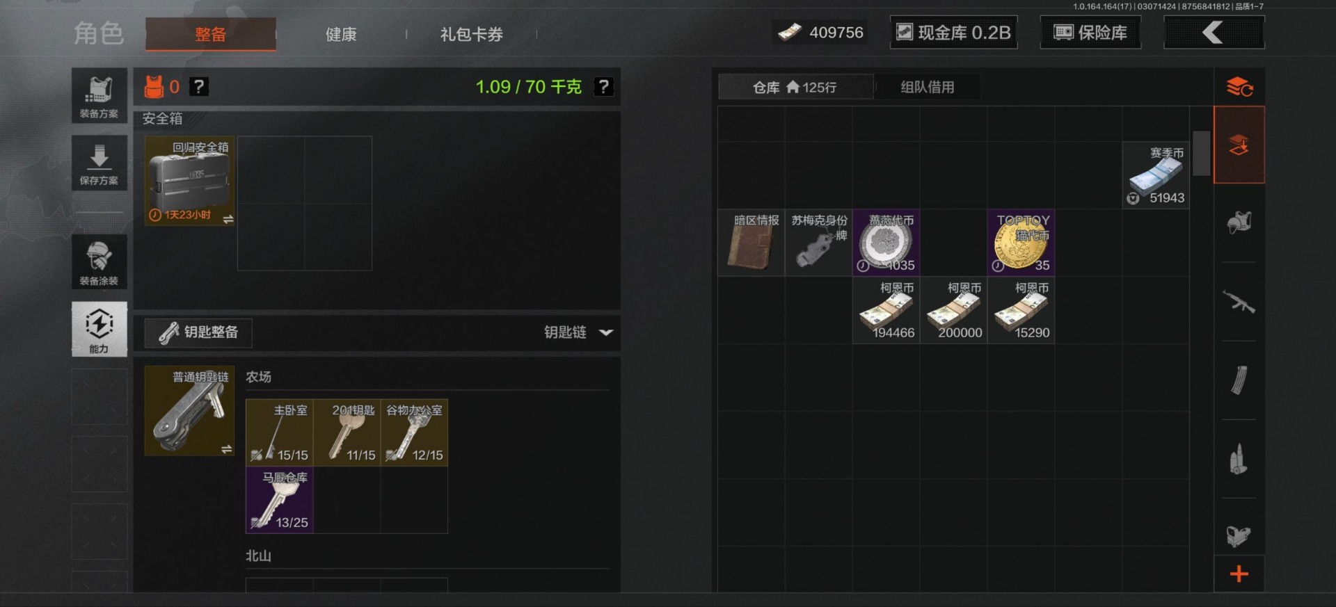 AQQM416357暗区突围账号详情图17