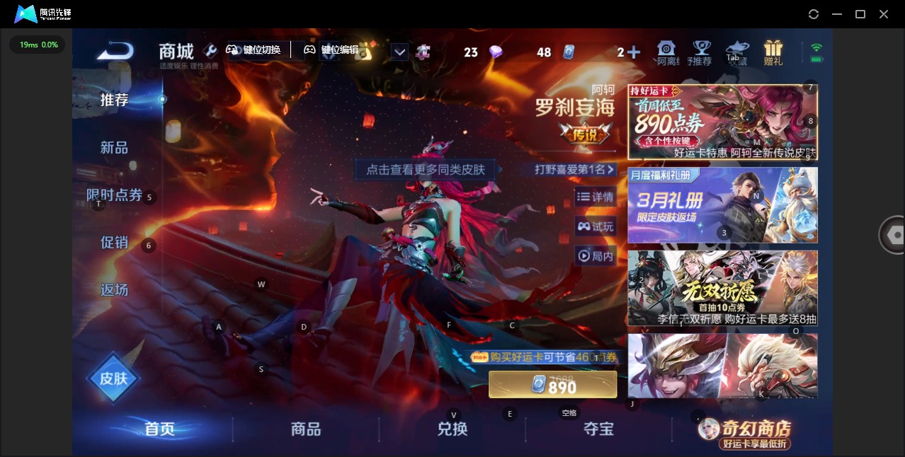 WZQM4213480王者荣耀账号详情图4