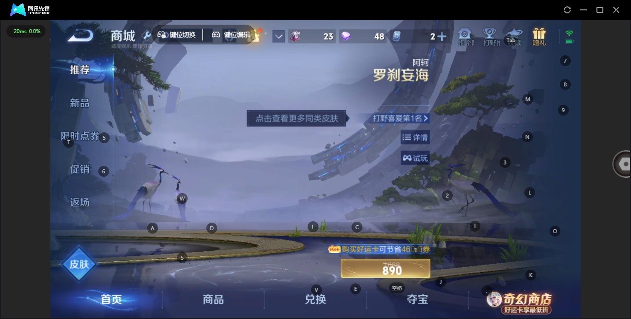 WZQM4213480王者荣耀账号详情图9