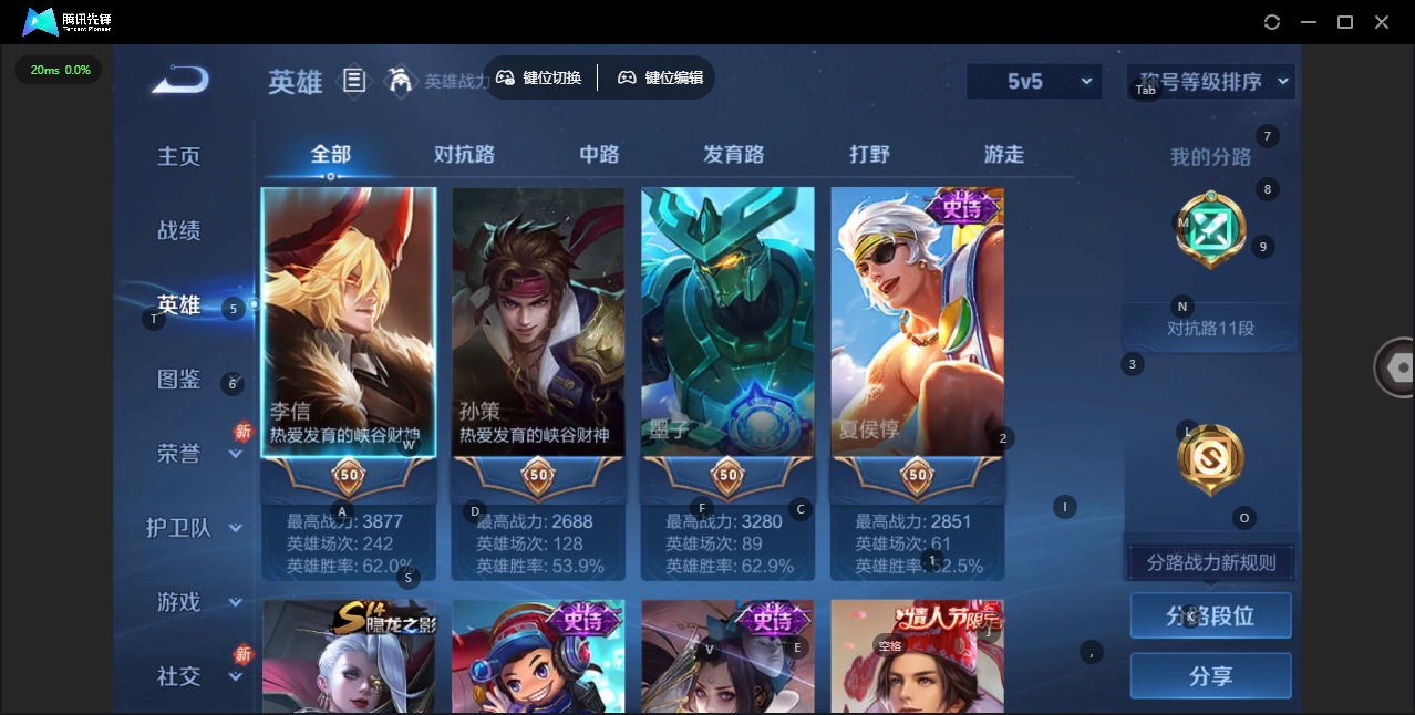 WZQM4213480王者荣耀账号详情图12