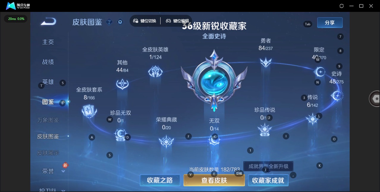 WZQM4213480王者荣耀账号详情图13