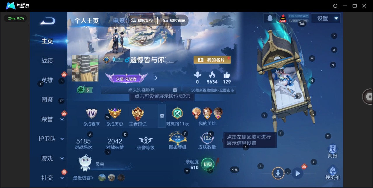 WZQM4213480王者荣耀账号详情图15