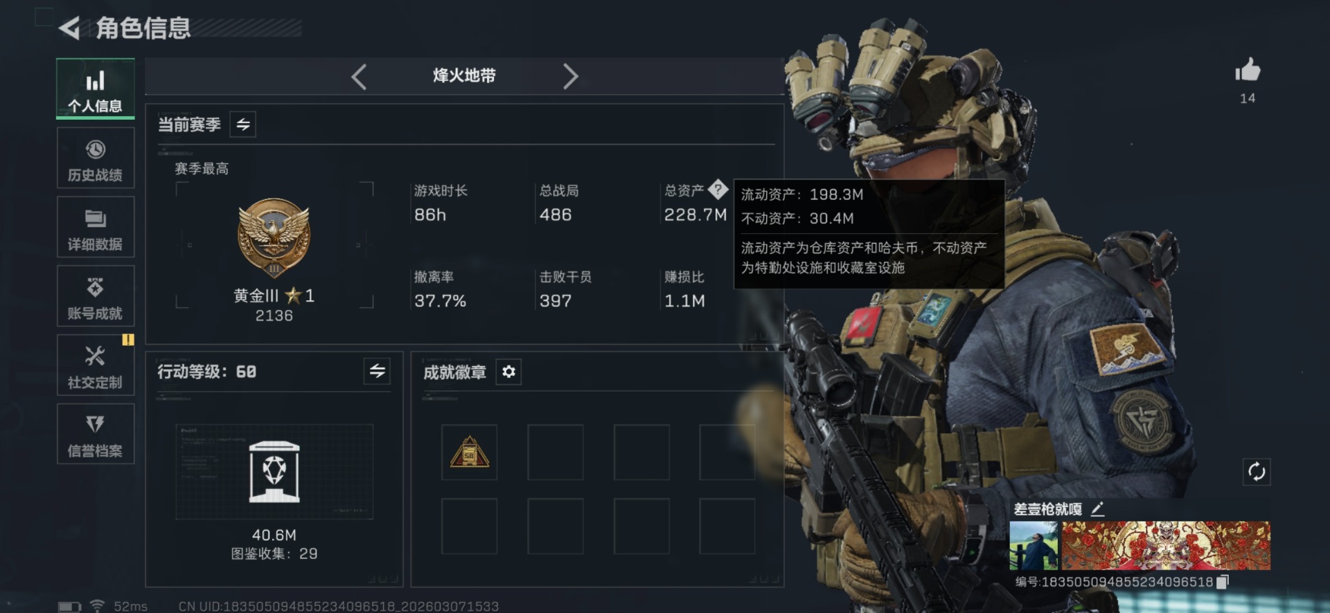 SJZQM464483三角洲行动账号详情图3 SJZQM464483三角洲行动账号详情图3