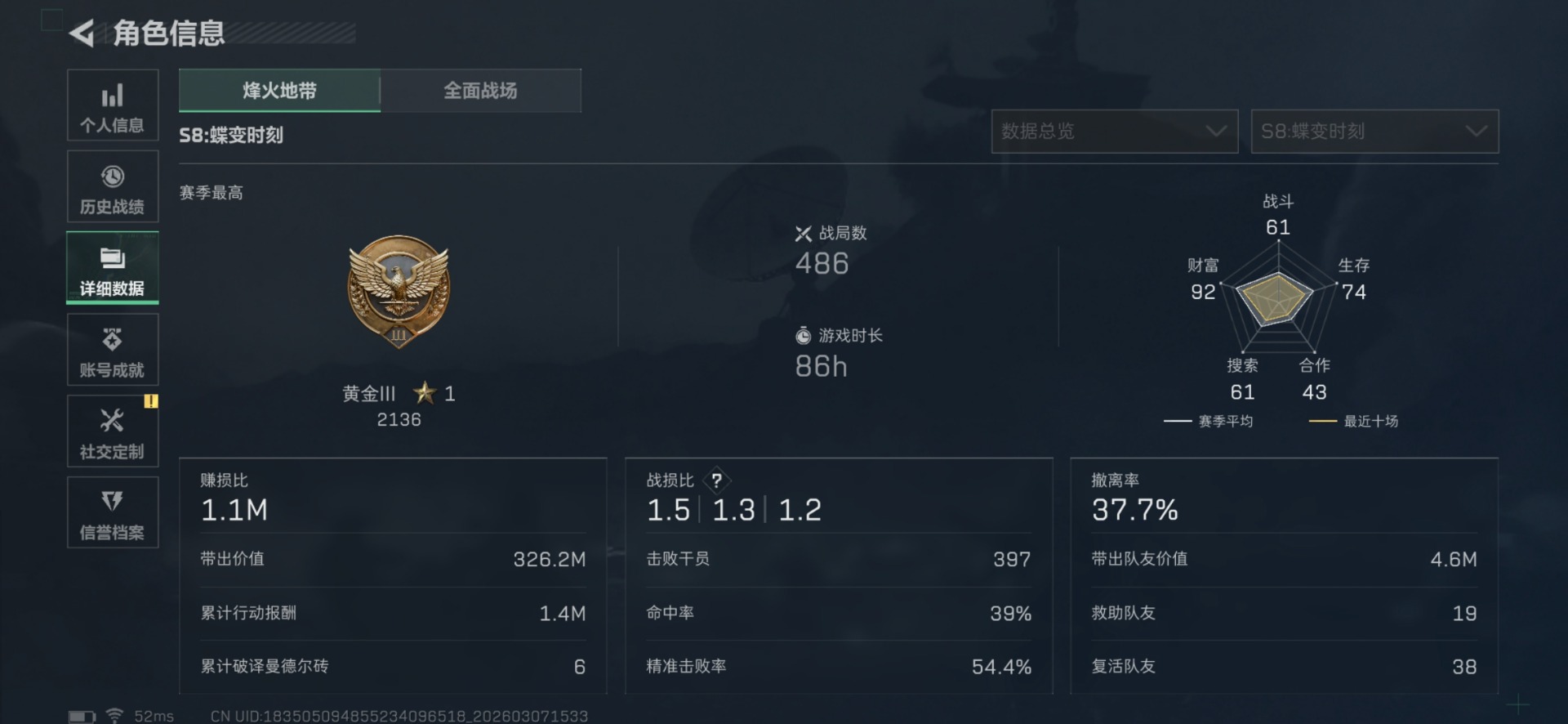 SJZQM464483三角洲行动账号详情图5 SJZQM464483三角洲行动账号详情图5