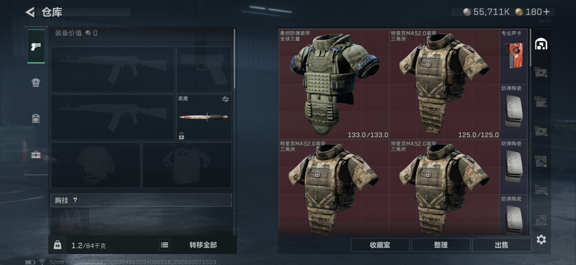 SJZQM464483三角洲行动账号详情图6 SJZQM464483三角洲行动账号详情图6