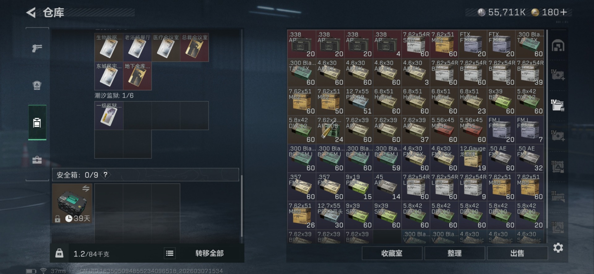 SJZQM464483三角洲行动账号详情图12 SJZQM464483三角洲行动账号详情图12