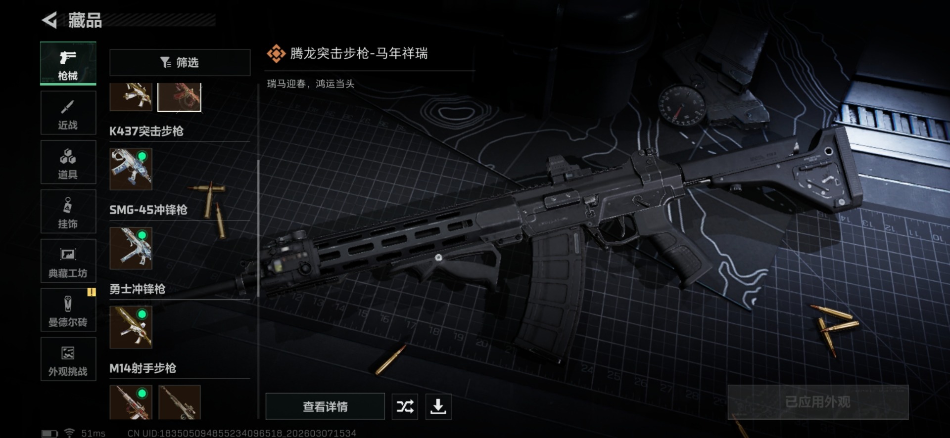 SJZQM464483三角洲行动账号详情图26 SJZQM464483三角洲行动账号详情图26