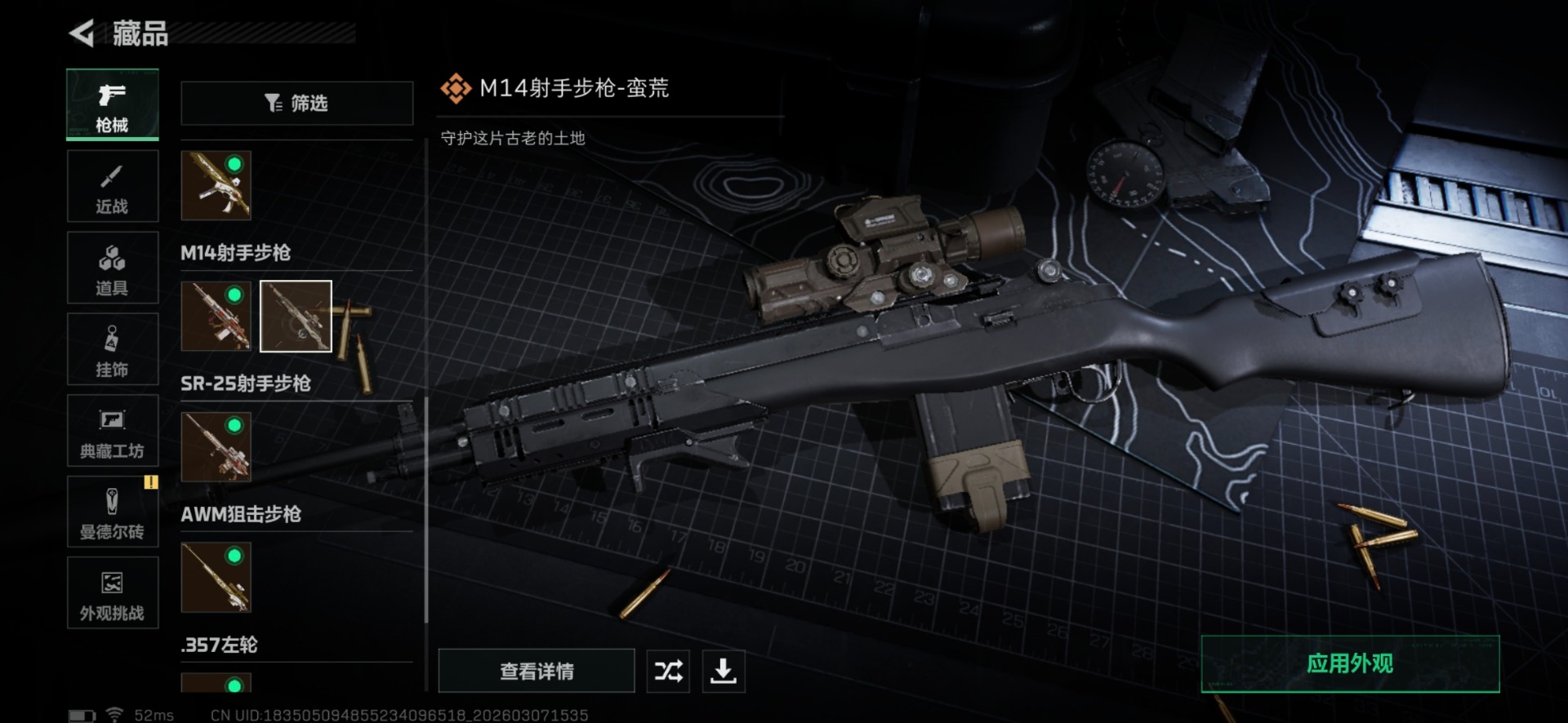 SJZQM464483三角洲行动账号详情图31 SJZQM464483三角洲行动账号详情图31