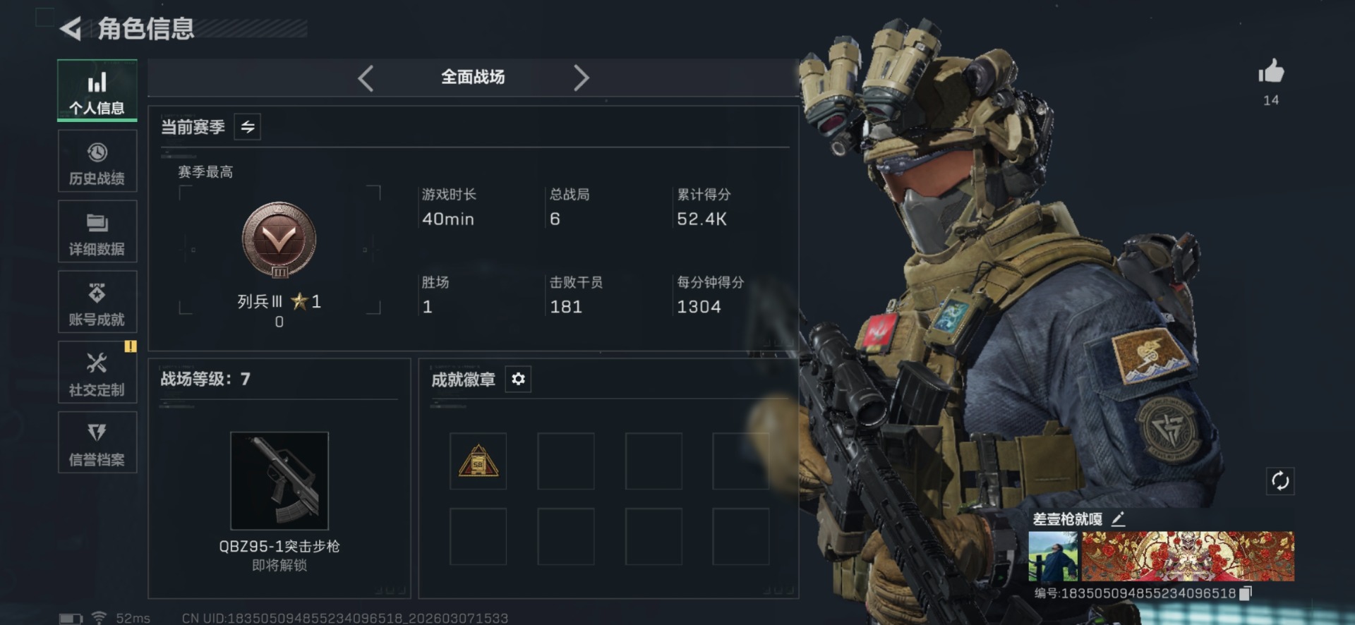 SJZQM472373三角洲行动账号详情图4