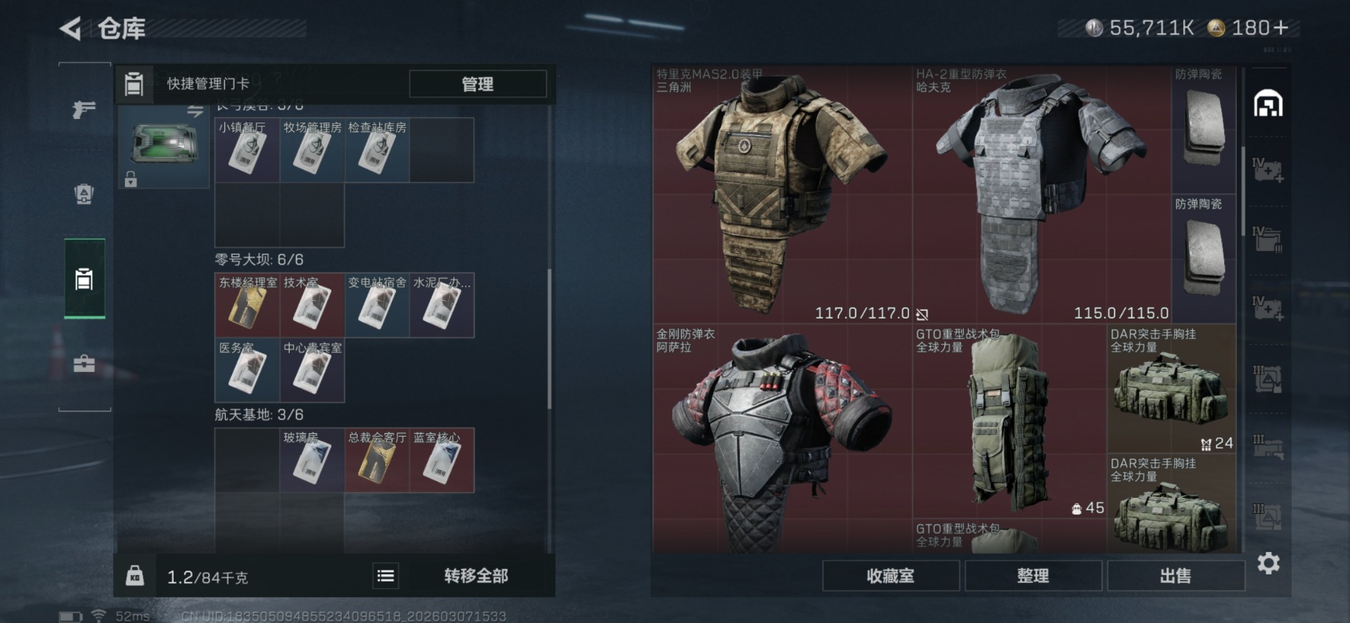 SJZQM472373三角洲行动账号详情图7