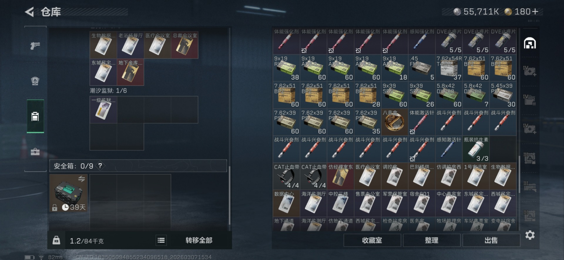 SJZQM472373三角洲行动账号详情图10