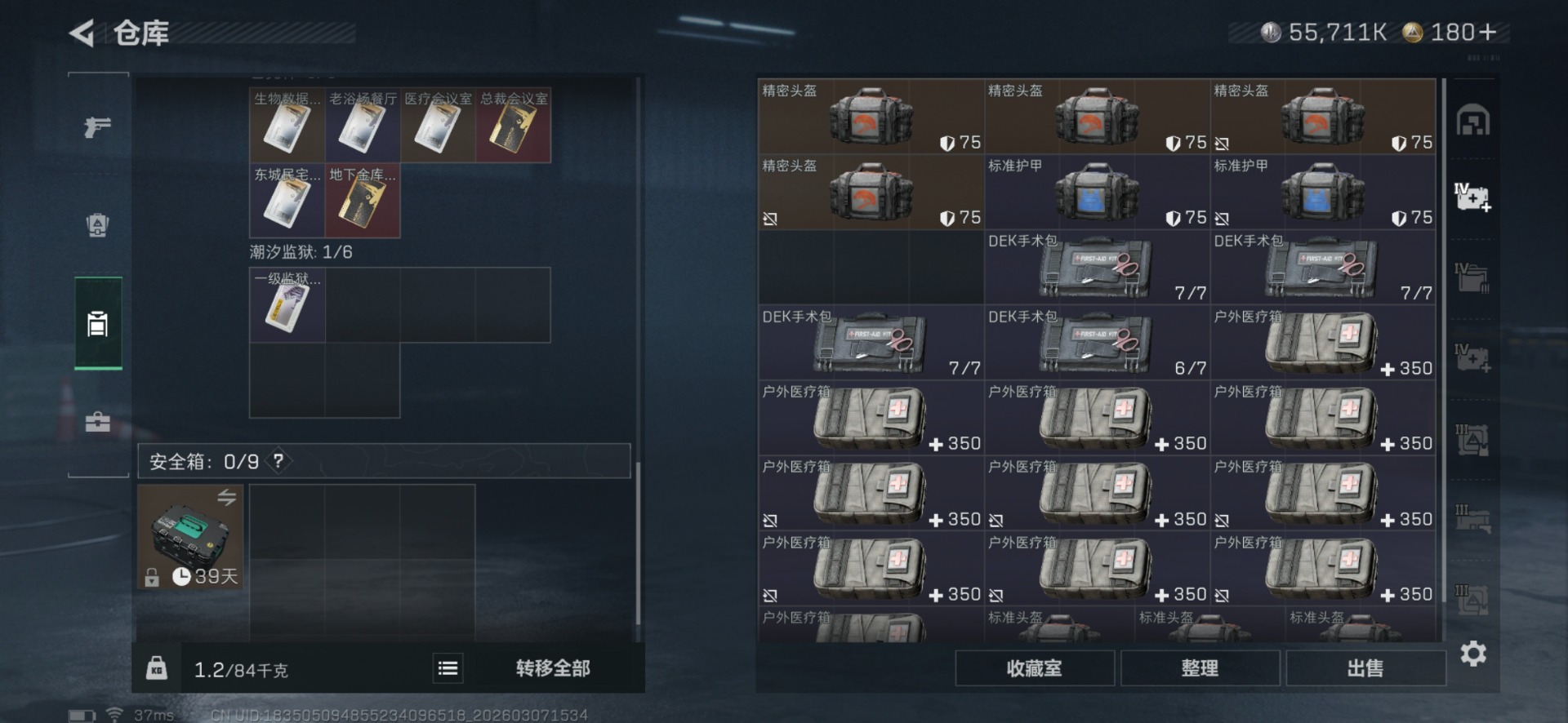 SJZQM472373三角洲行动账号详情图11