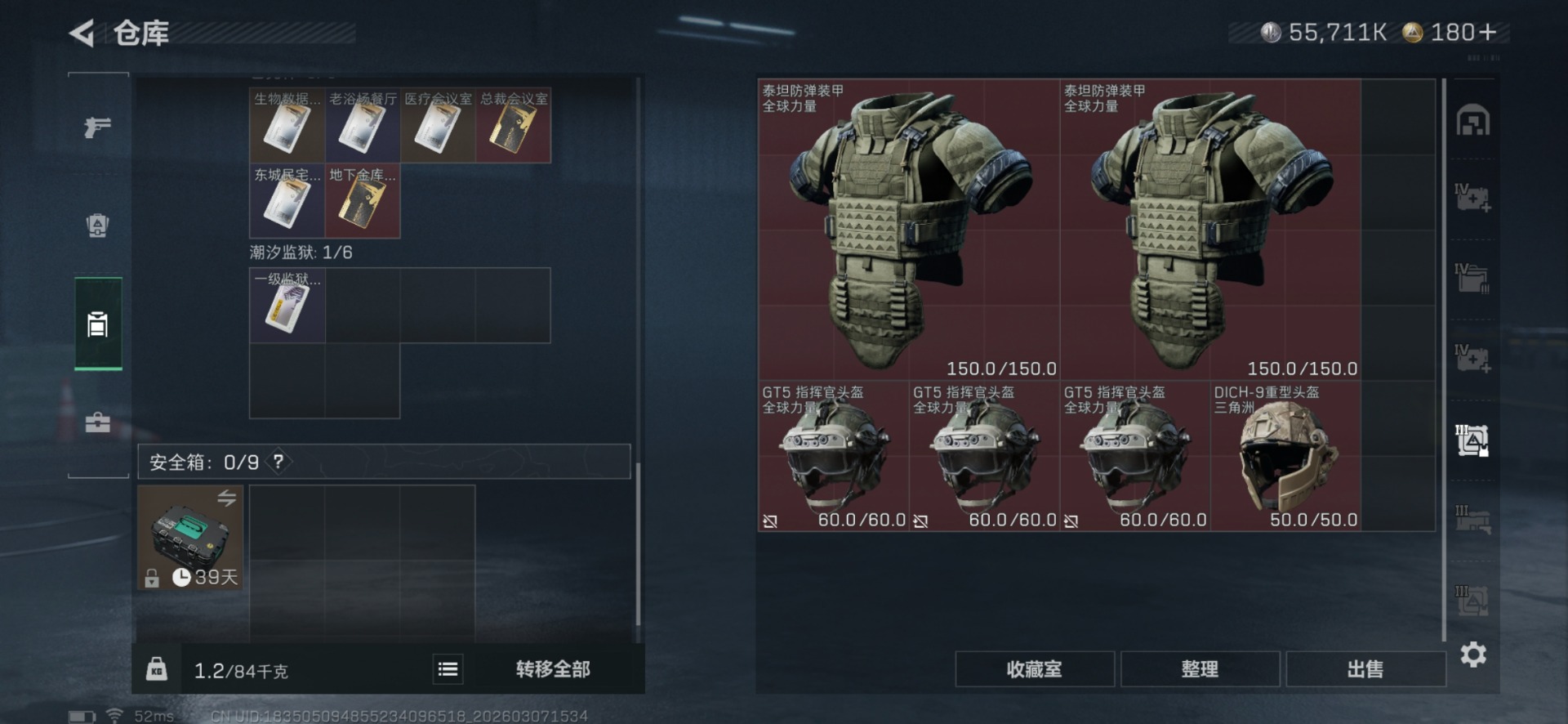 SJZQM472373三角洲行动账号详情图14