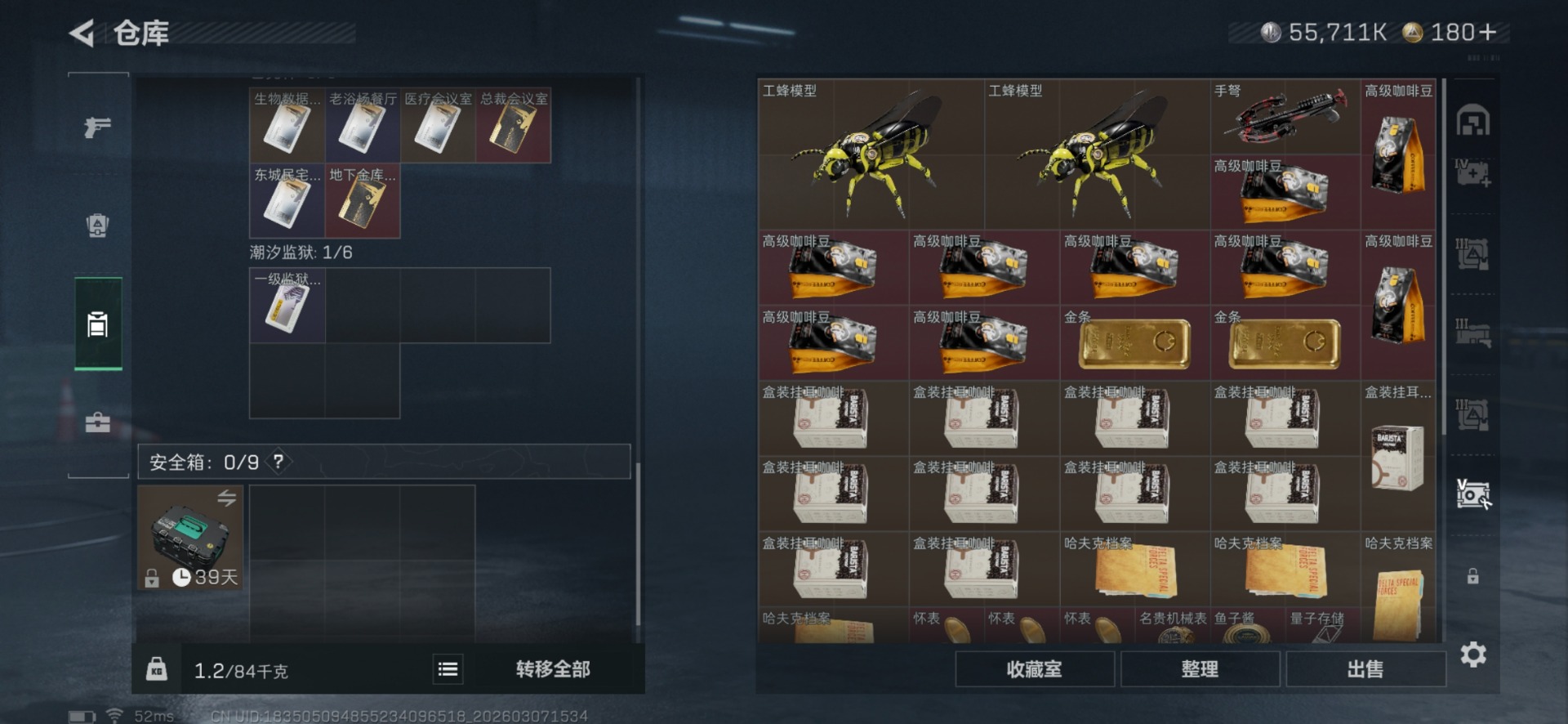 SJZQM472373三角洲行动账号详情图17