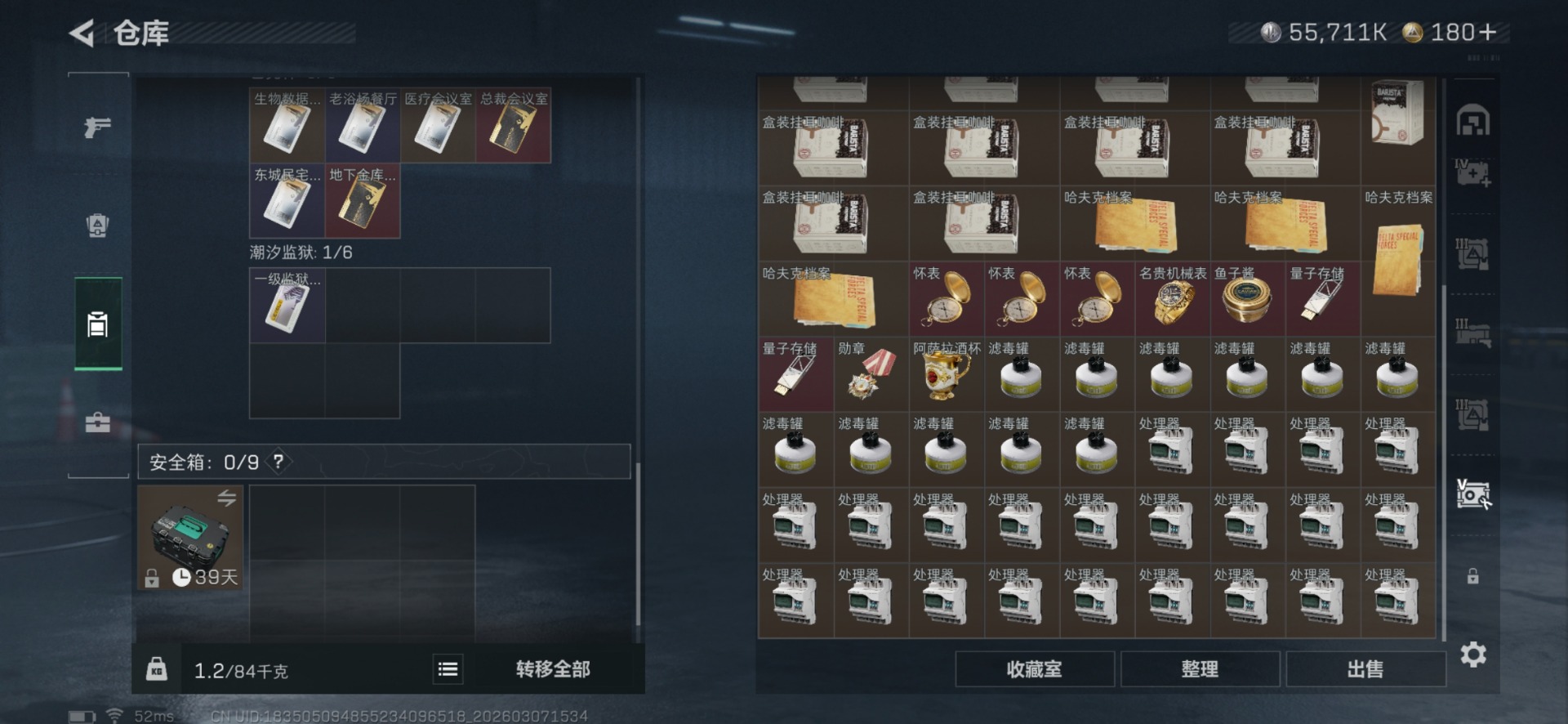 SJZQM472373三角洲行动账号详情图18