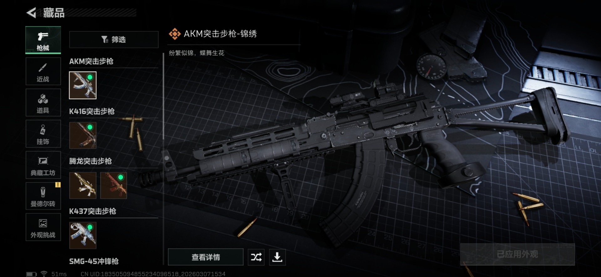 SJZQM472373三角洲行动账号详情图23