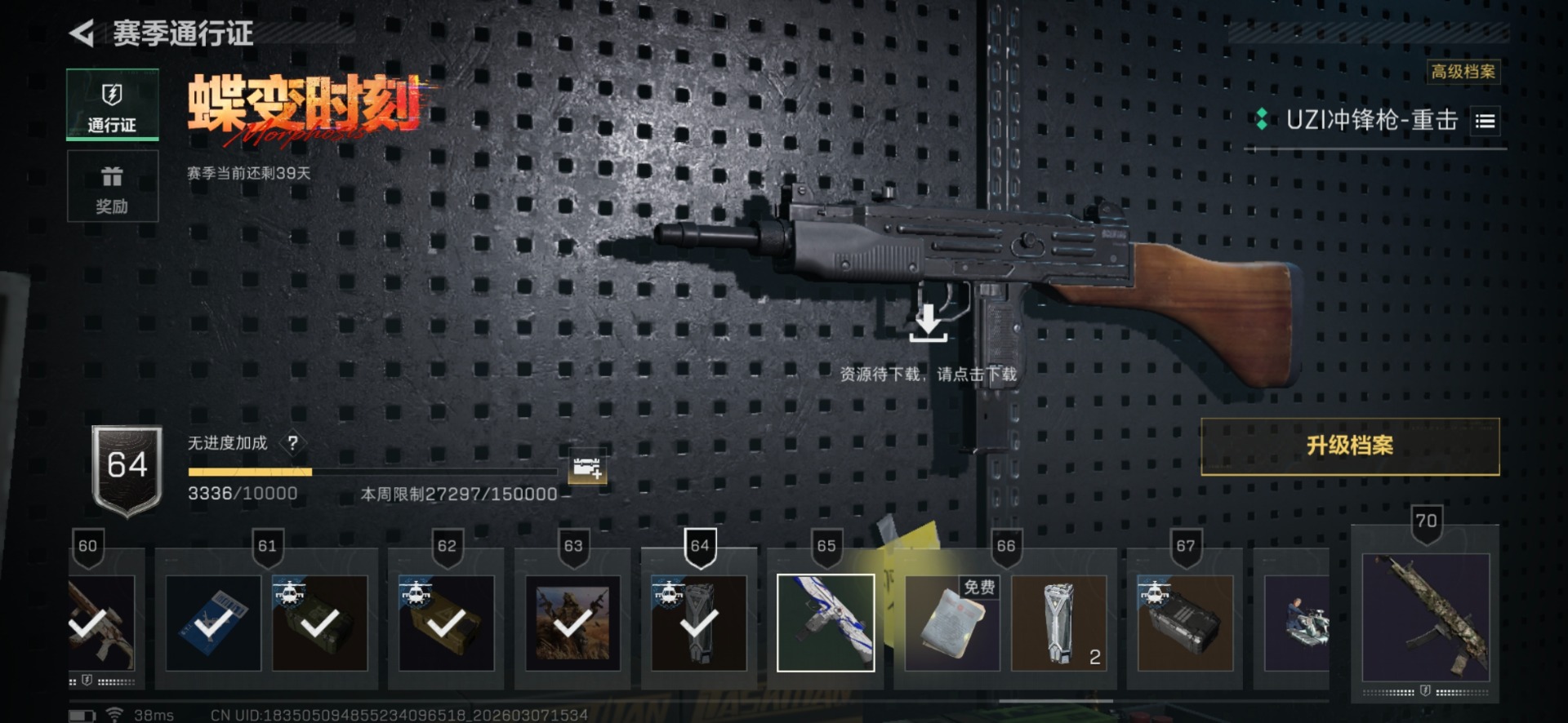 SJZQM472373三角洲行动账号详情图22