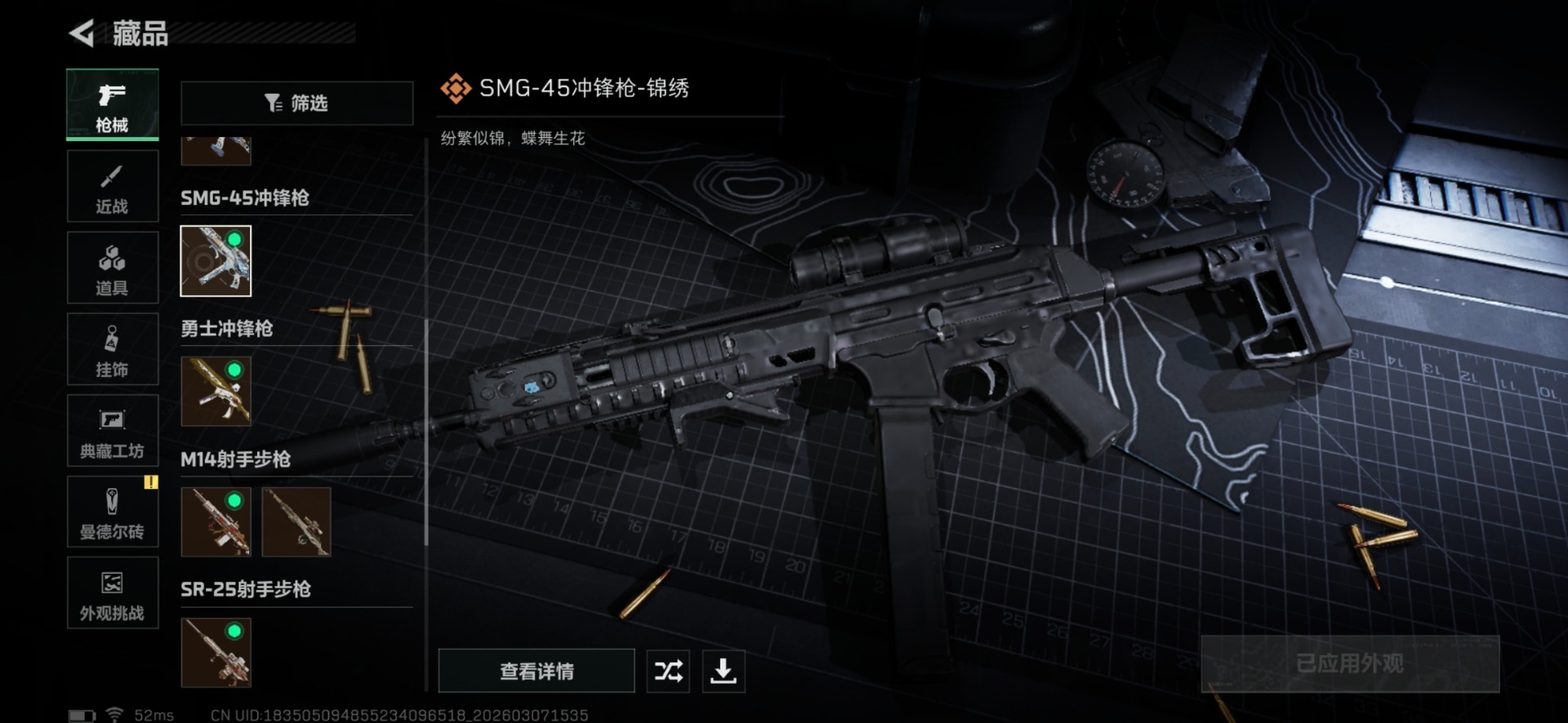 SJZQM472373三角洲行动账号详情图28