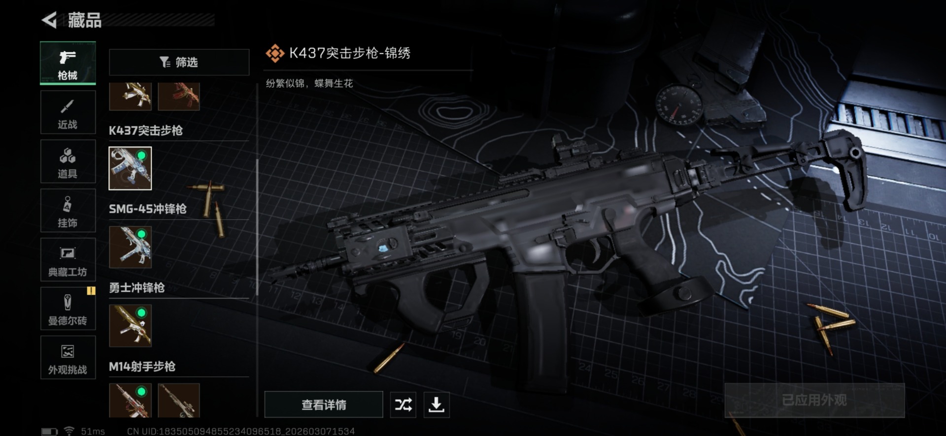 SJZQM472373三角洲行动账号详情图27