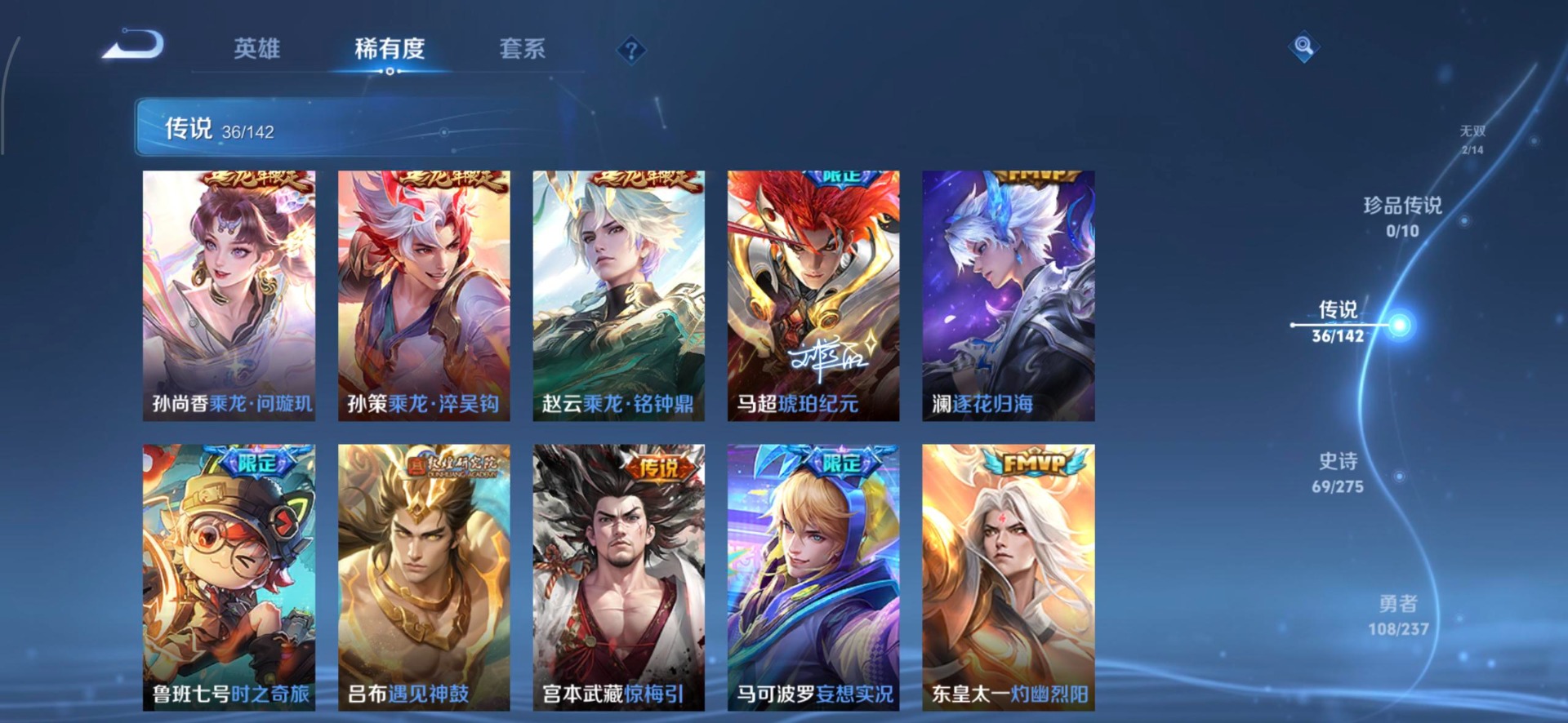 WZQM4213529王者荣耀账号详情图7