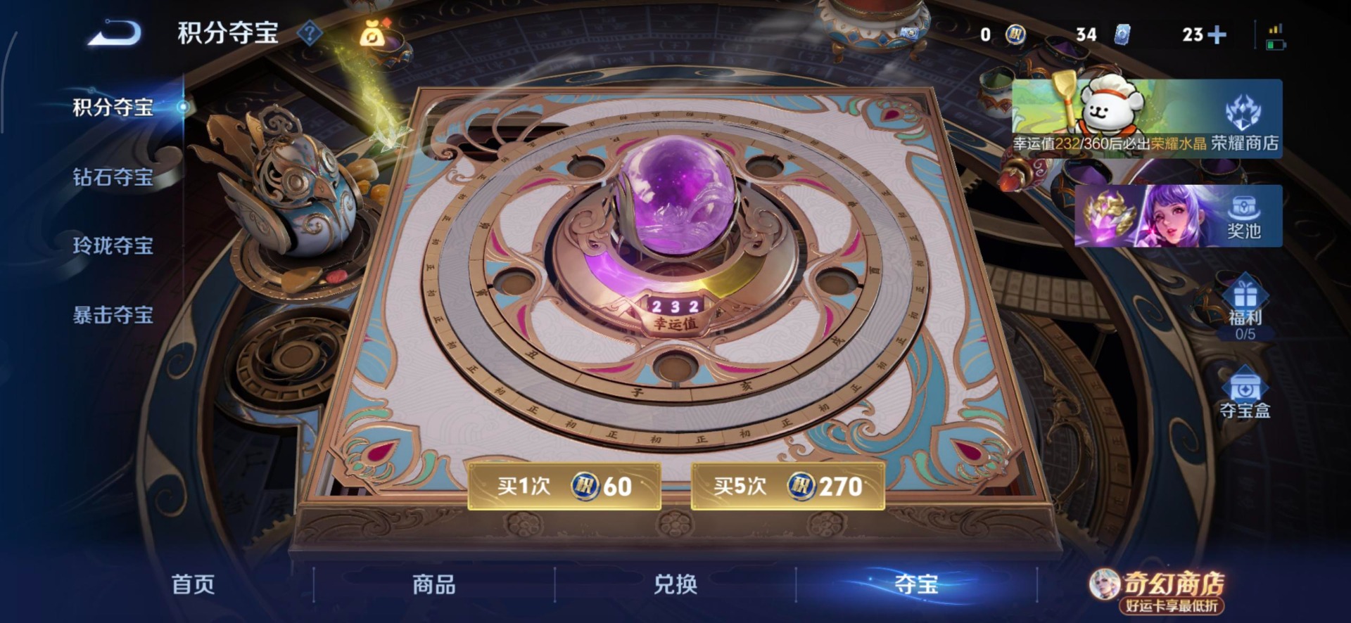 WZQM4213529王者荣耀账号详情图8