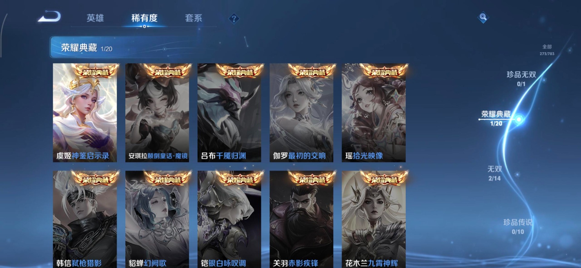 WZQM4213529王者荣耀账号详情图10