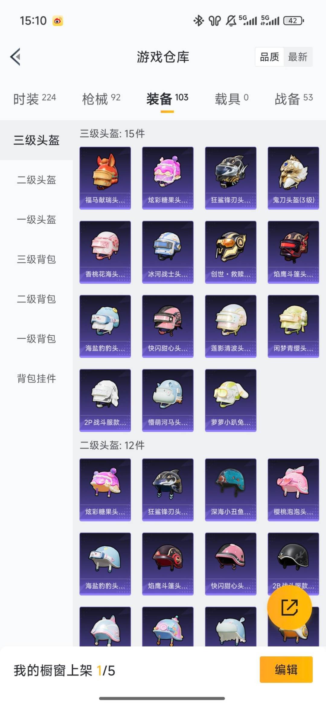 WZQM4213529王者荣耀账号详情图11