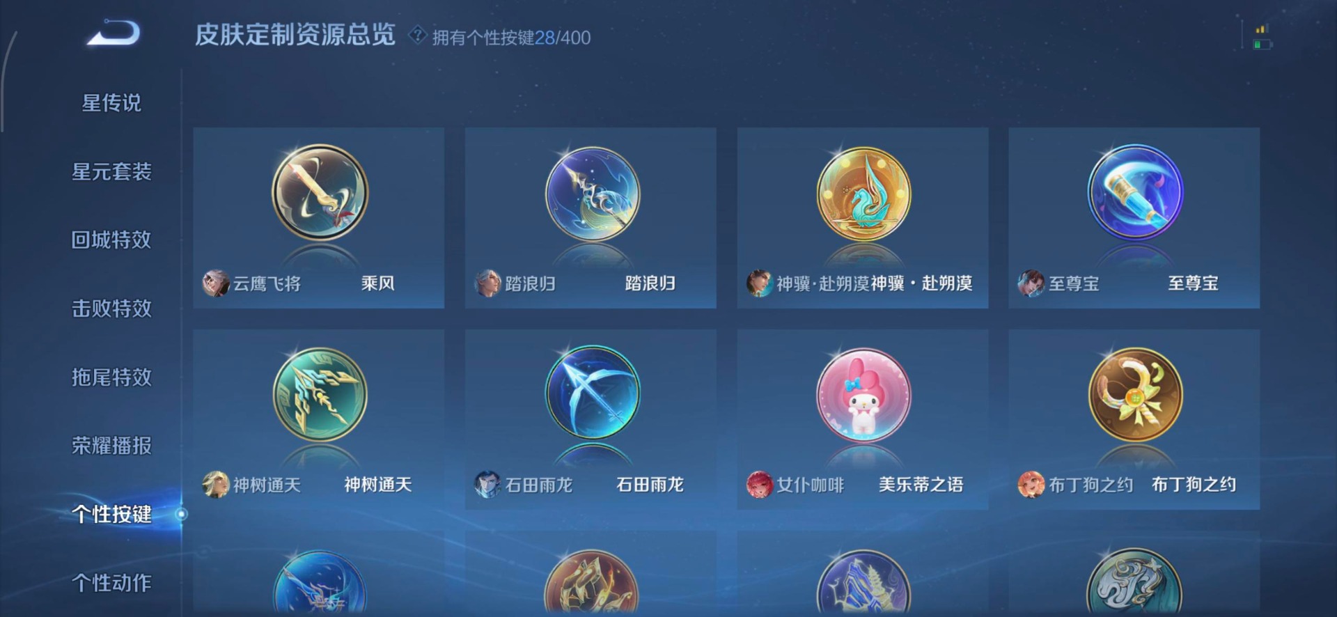 WZQM4213529王者荣耀账号详情图13