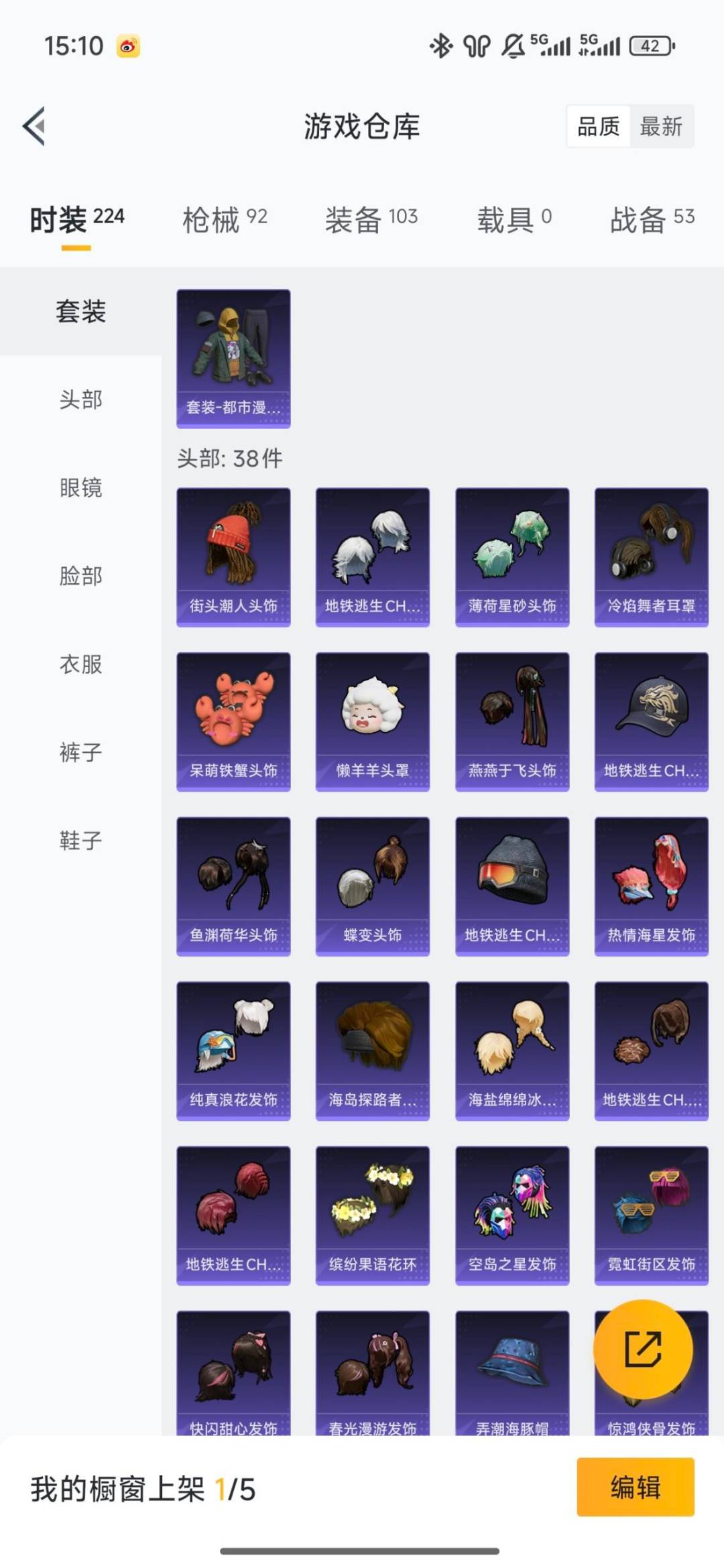 WZQM4213529王者荣耀账号详情图14