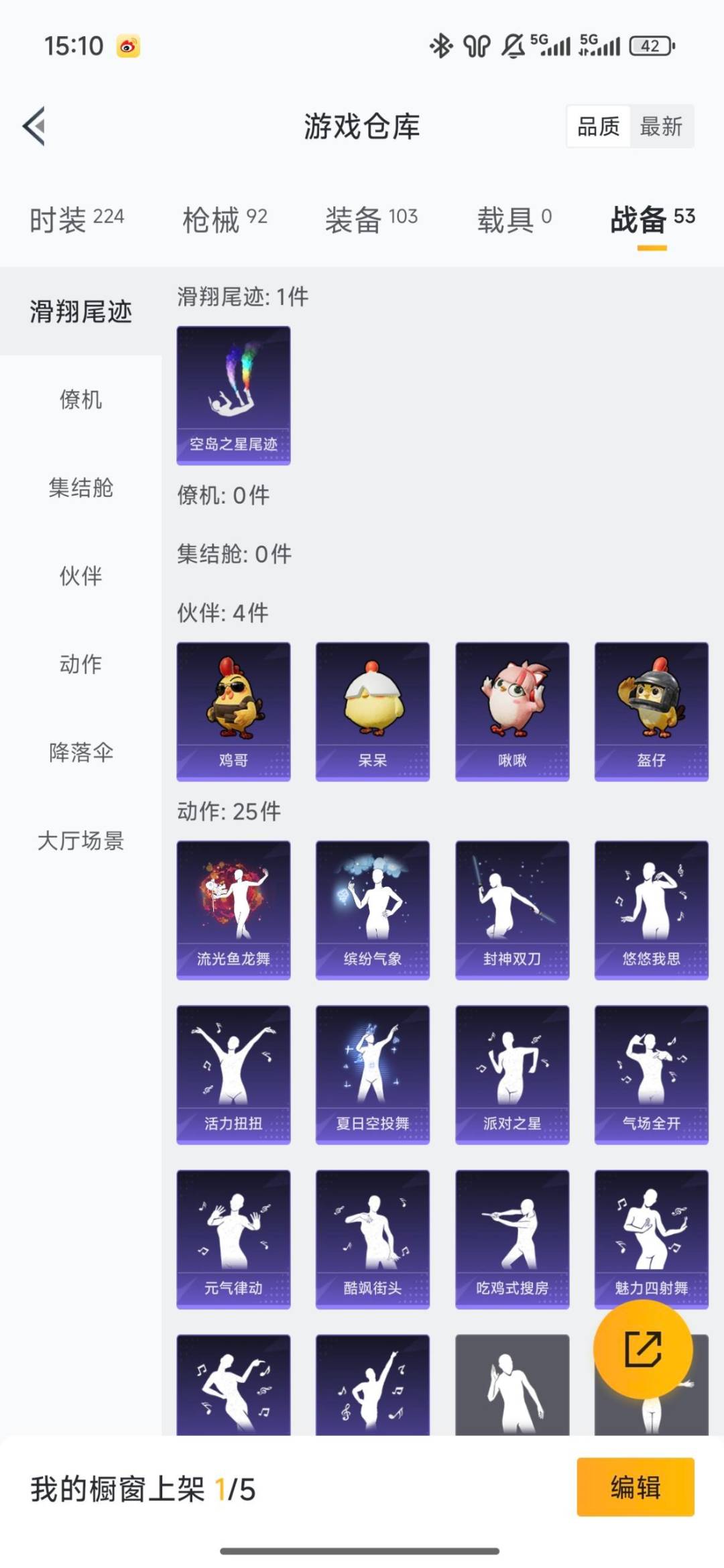 WZQM4213529王者荣耀账号详情图18