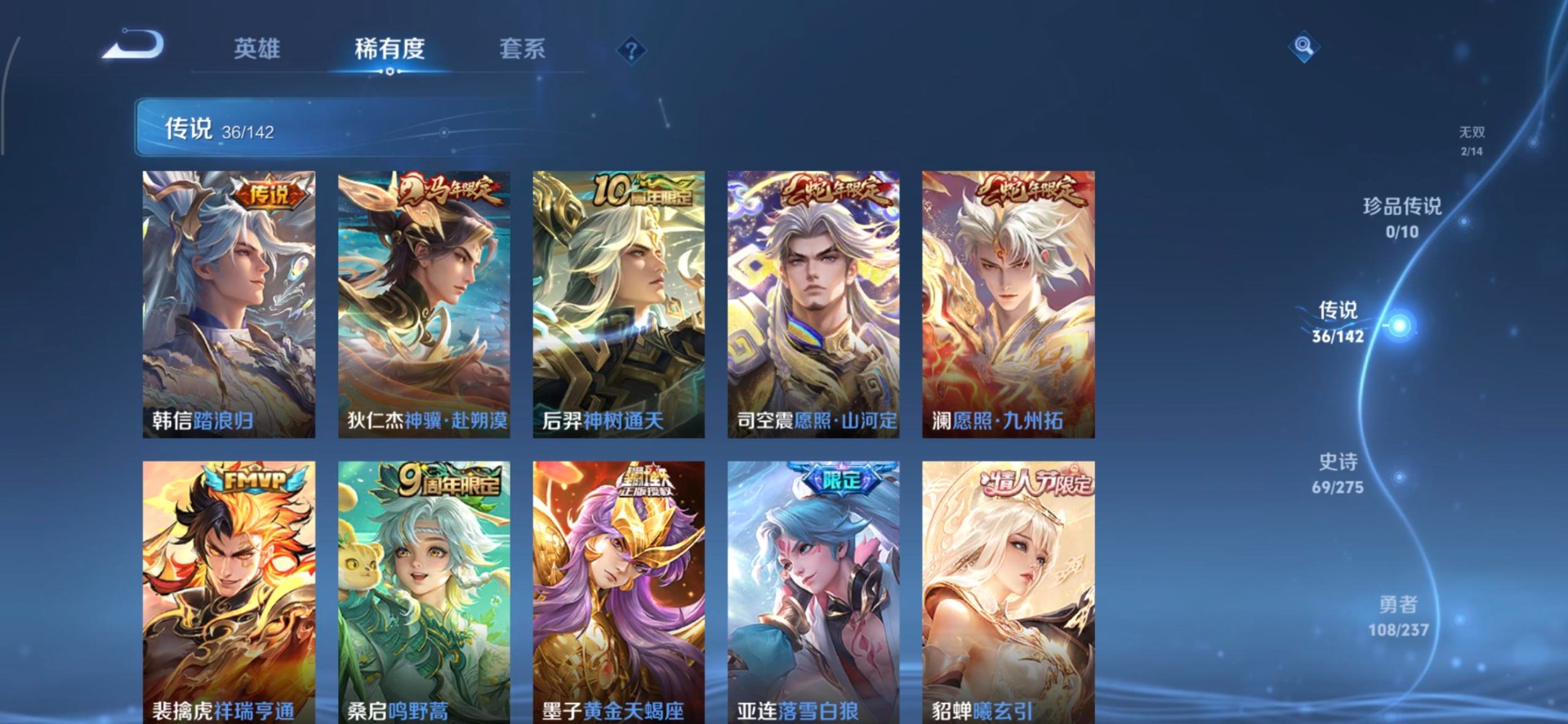 WZQM4213529王者荣耀账号详情图20