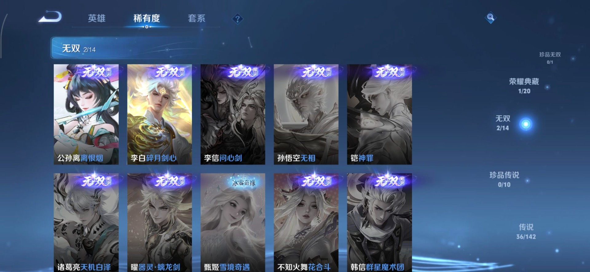 WZQM4213529王者荣耀账号详情图19