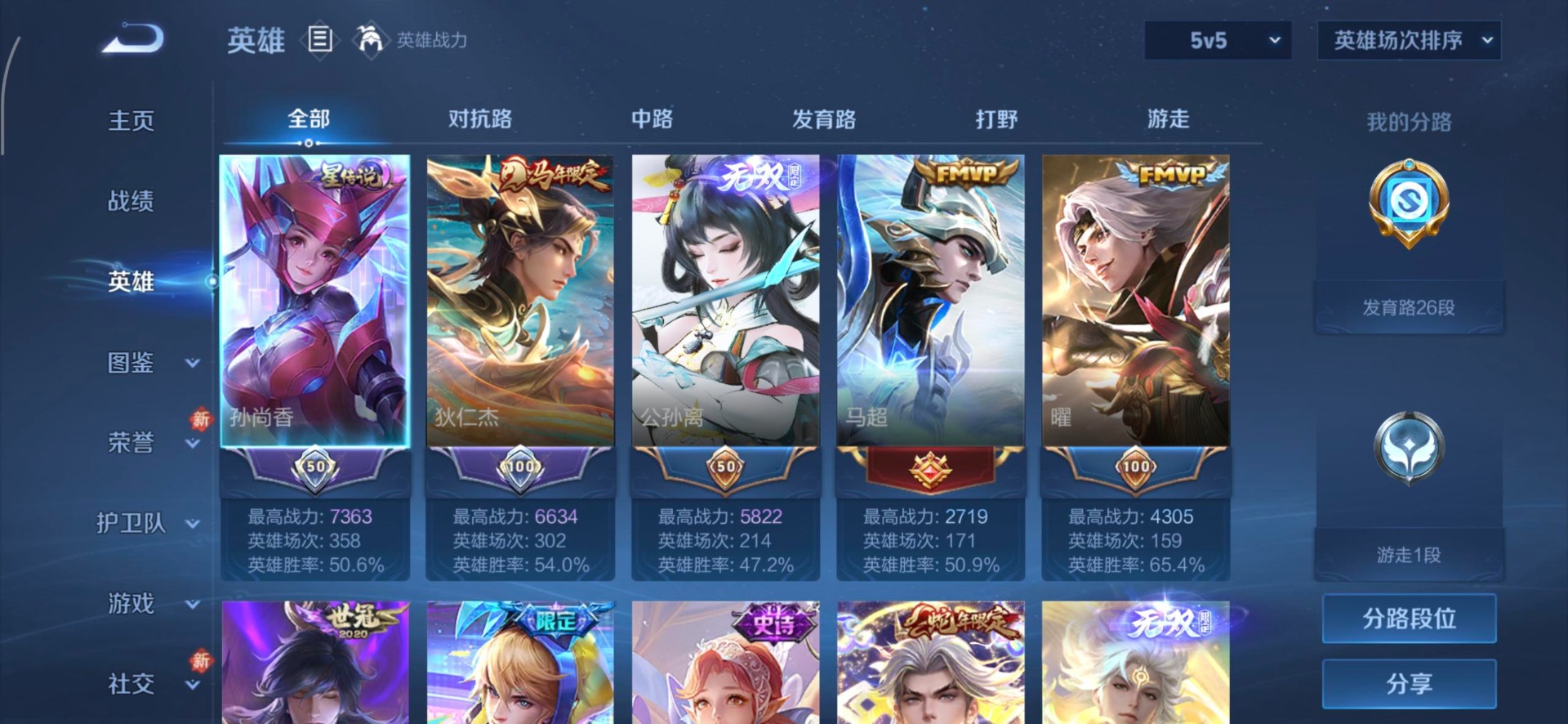 WZQM4213529王者荣耀账号详情图21