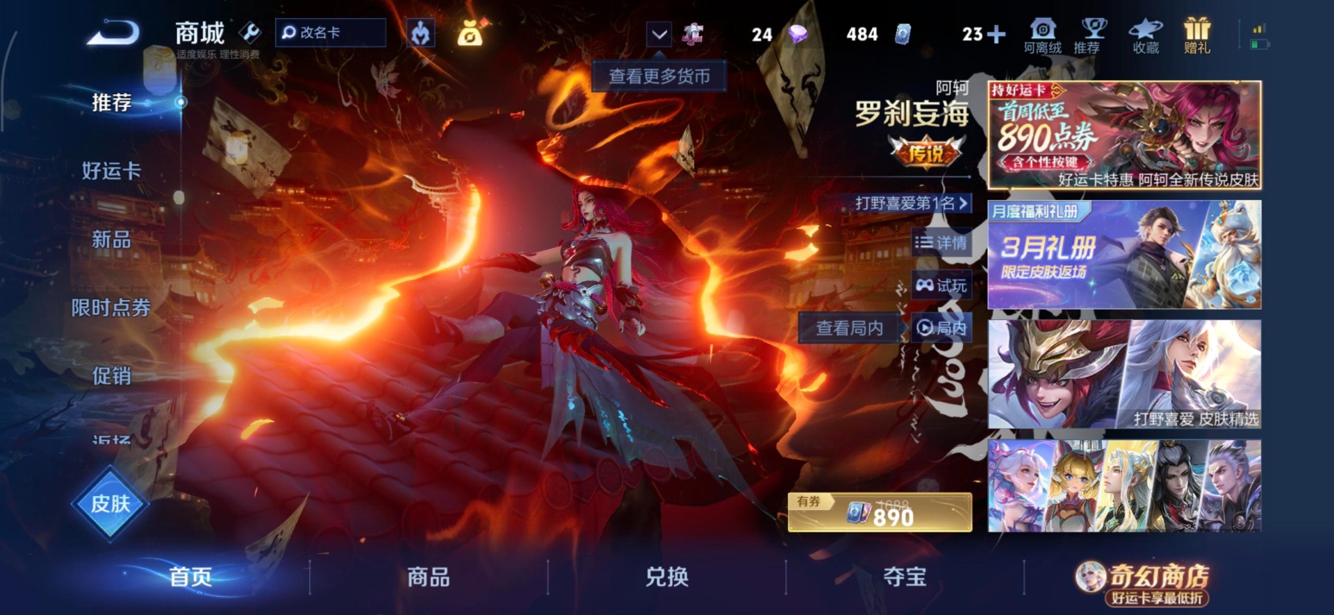 WZQM4213529王者荣耀账号详情图22