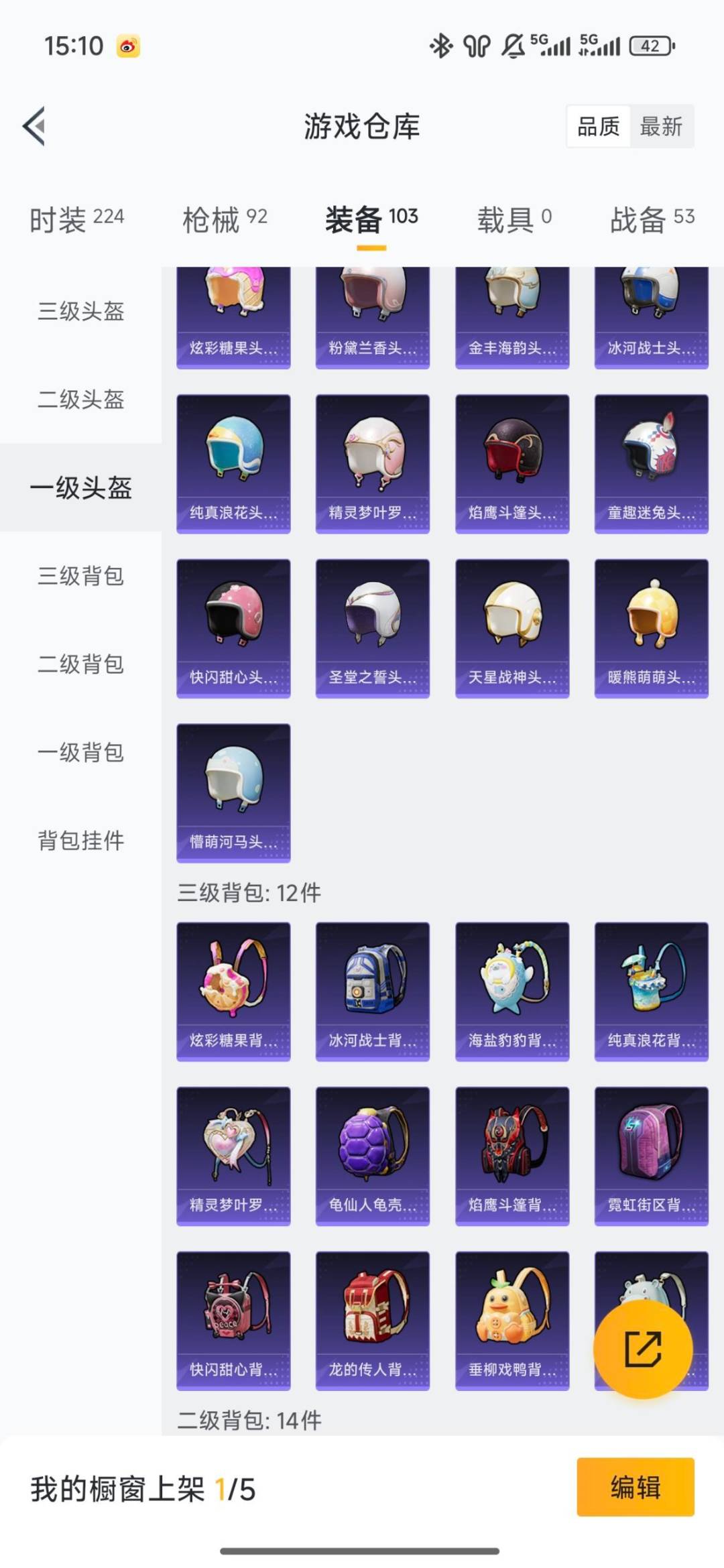 WZQM4213529王者荣耀账号详情图23